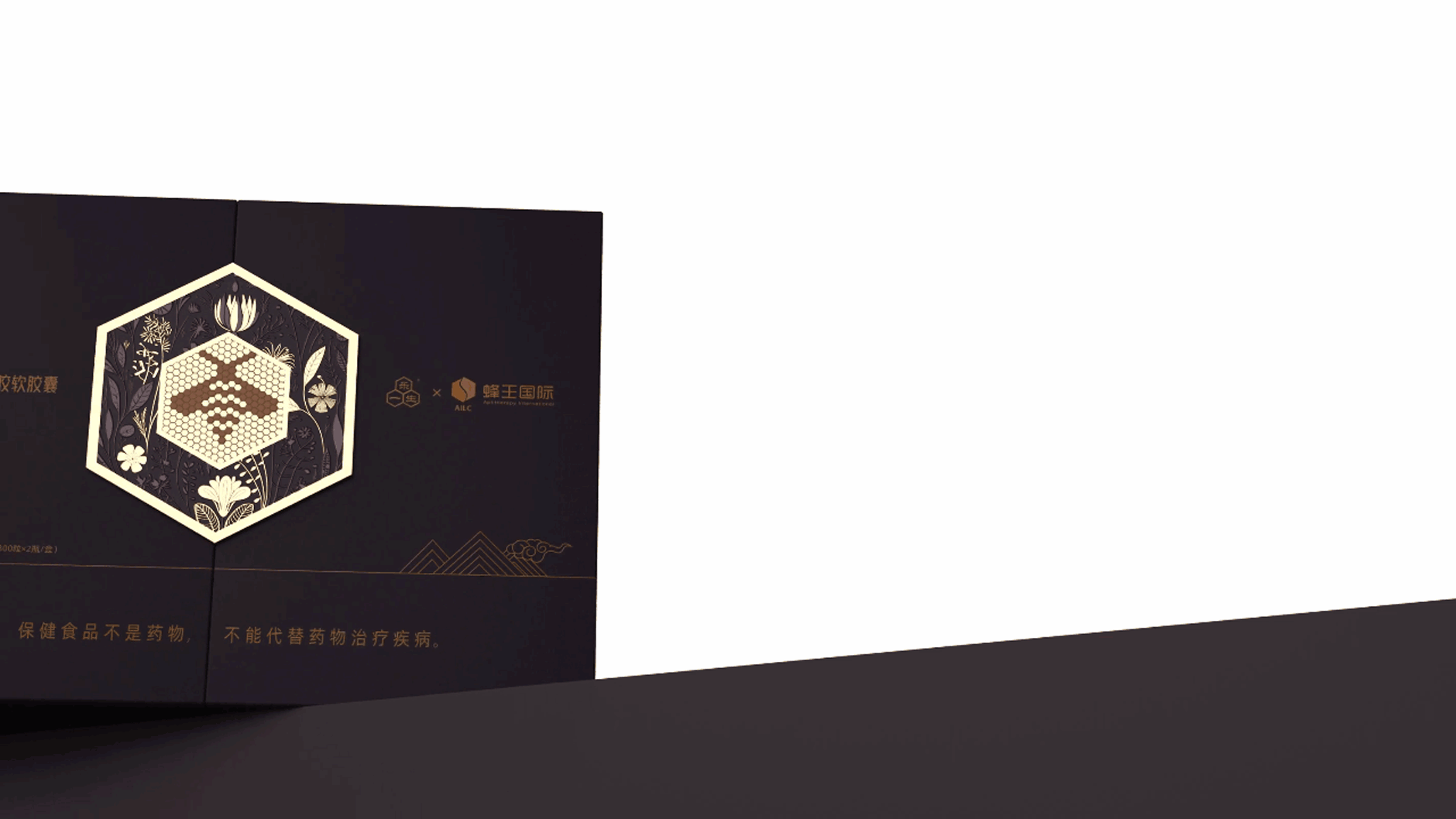 Propolis capsule packaging，Propolis soft capsule packaging，Health Food Packaging Design，