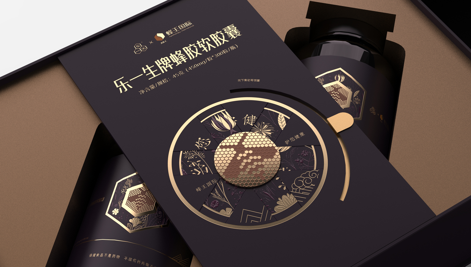 Propolis capsule packaging，Propolis soft capsule packaging，Health Food Packaging Design，