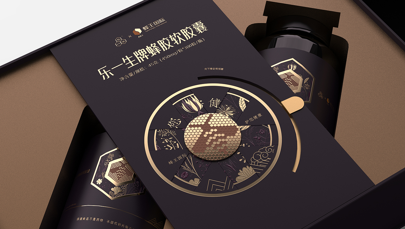 Propolis capsule packaging，Propolis soft capsule packaging，Health Food Packaging Design，