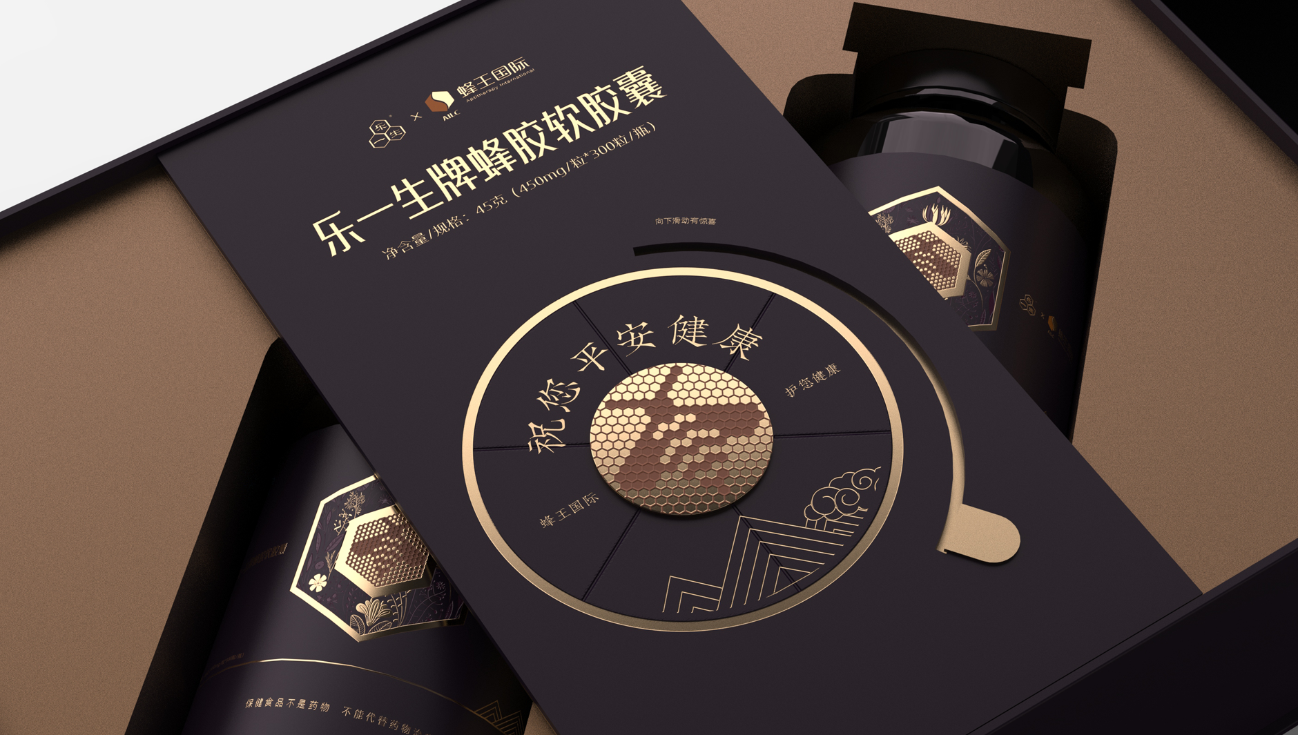 Propolis capsule packaging，Propolis soft capsule packaging，Health Food Packaging Design，