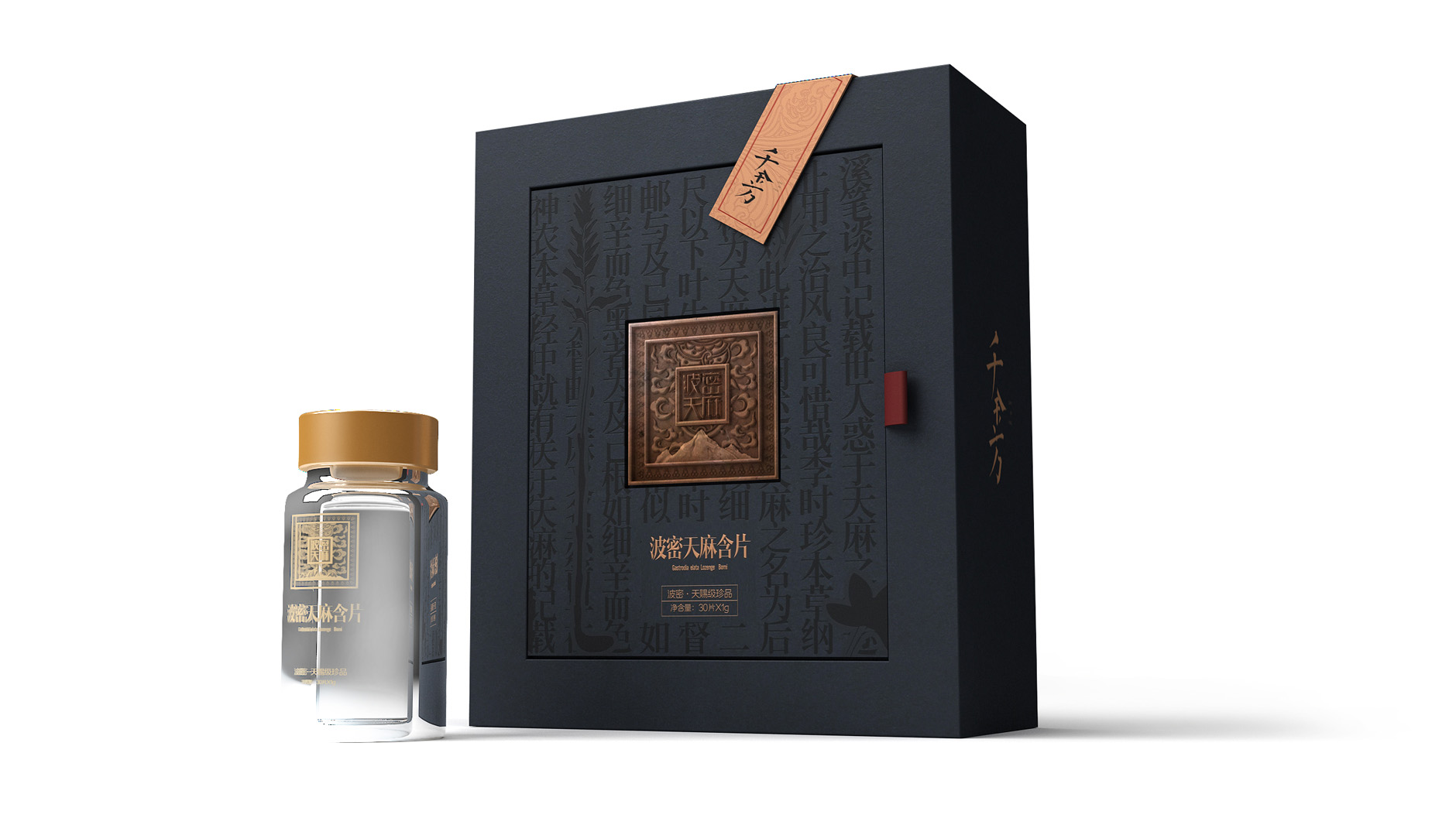 Gastrodia gift box packaging，Bomi Gastrodia gift box packaging，Packaging design of health products，