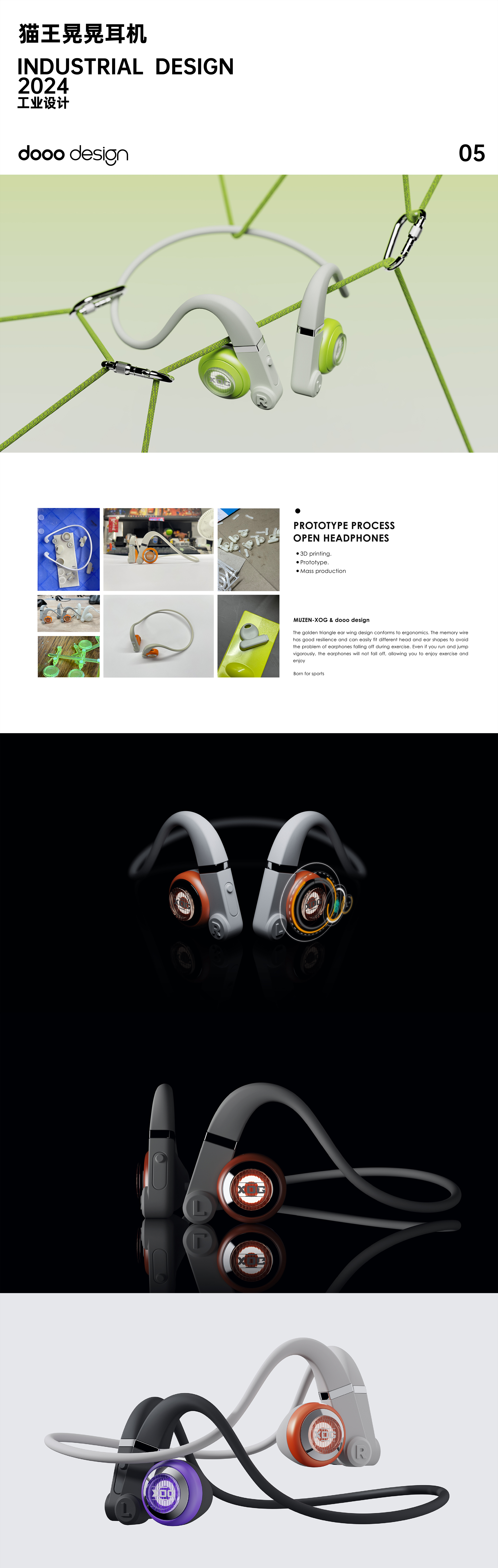 industrial design，product design，Degree design，Annual summary，Bottle design，packing design，Tableware design，