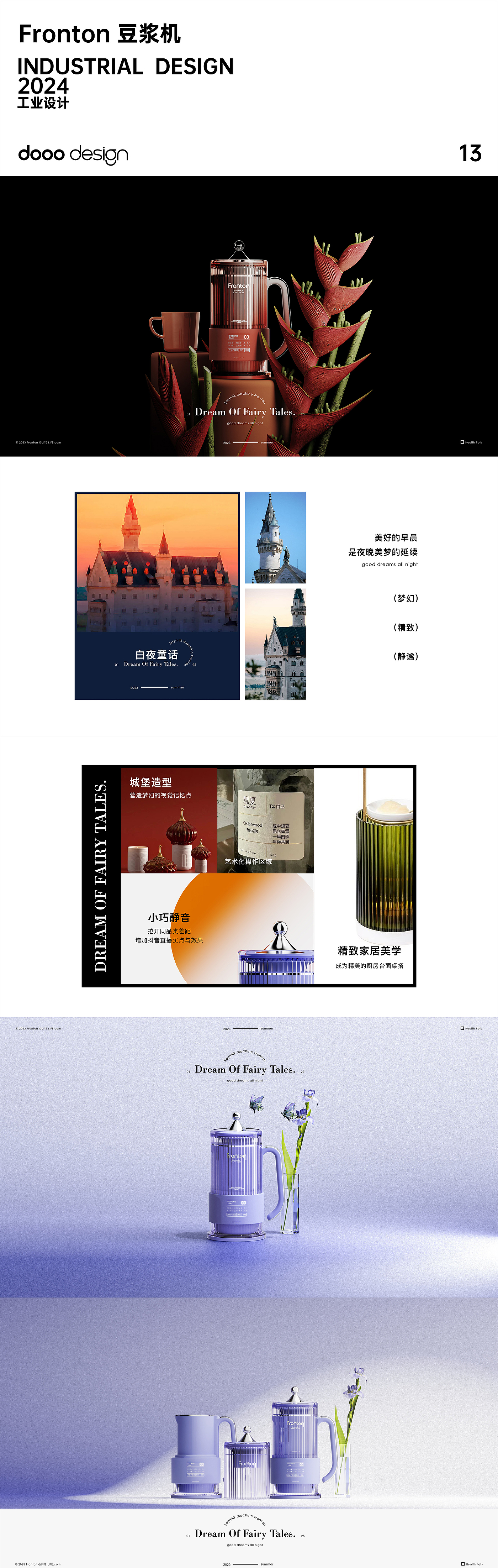 industrial design，product design，Degree design，Annual summary，Bottle design，packing design，Tableware design，