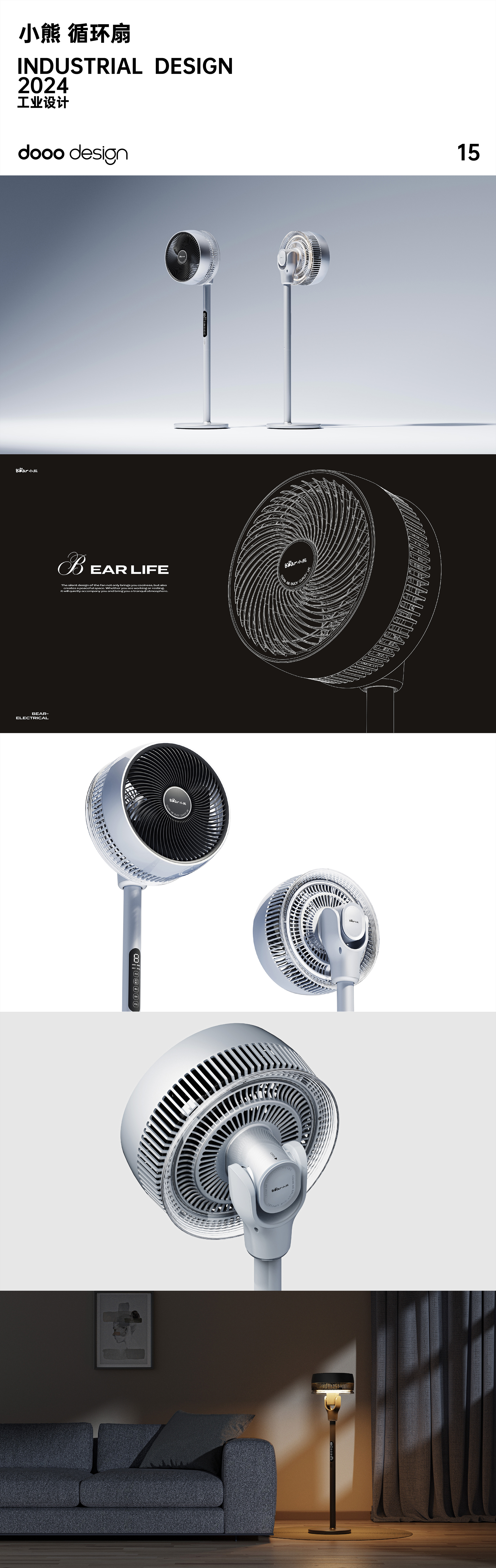 industrial design，product design，Degree design，Annual summary，Bottle design，packing design，Tableware design，