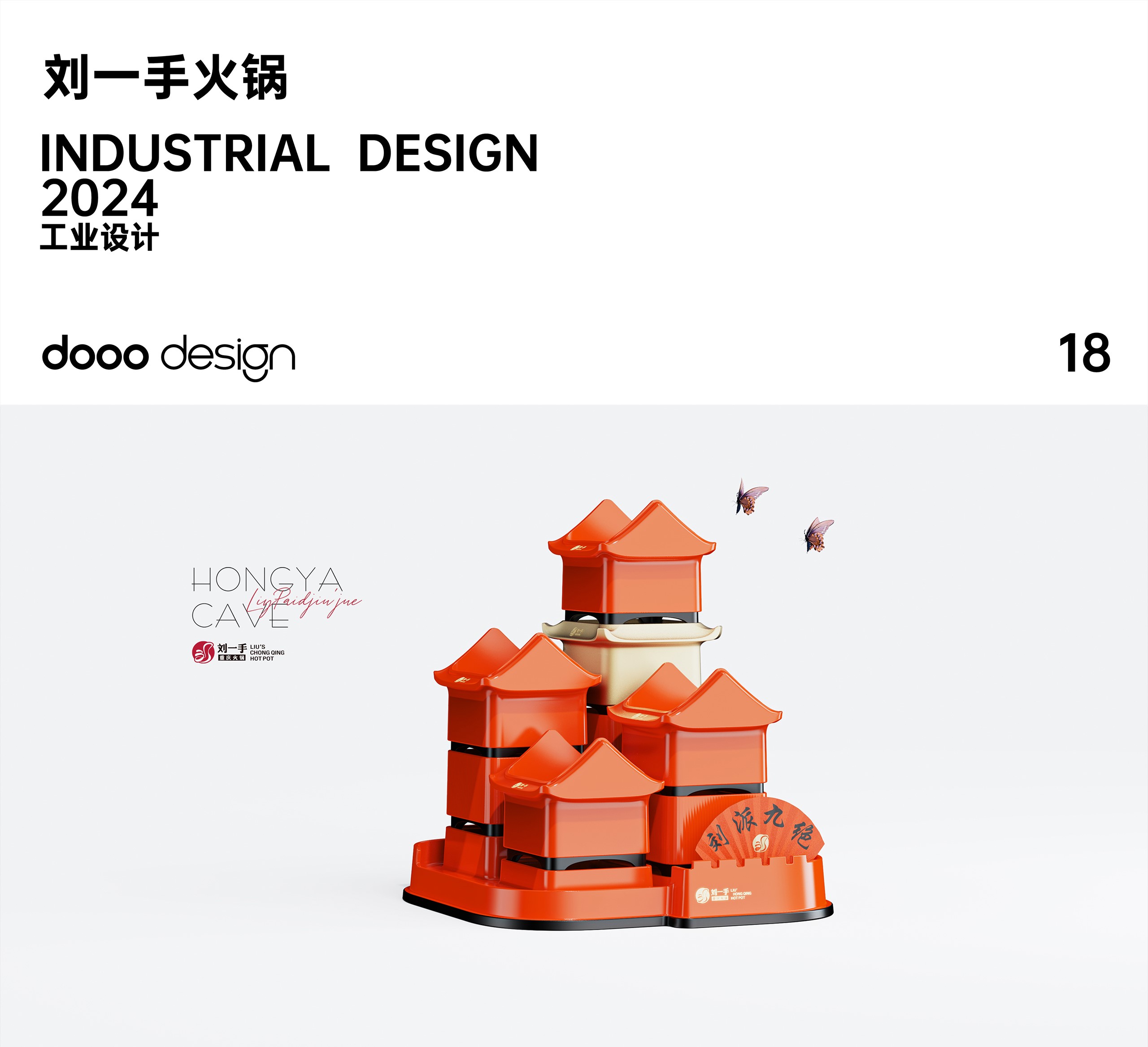 industrial design，product design，Degree design，Annual summary，Bottle design，packing design，Tableware design，