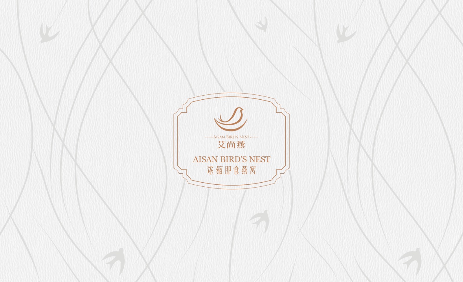 Aishang Yan Bird's Nest Packaging，Aishang Yan Bird's Nest Packaging，Packaging Design of Instant Bird's Nest，Packaging Design of Instant Bird's Nest，Bird's Nest Gift Box Packaging Design，Bird's Nest Gift Box Packaging Design，