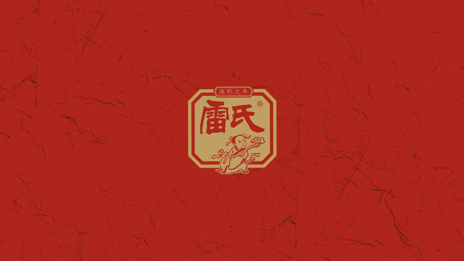 Lei Yunshang Pharmaceutical Packaging，Zuo Gui Pill Packaging Design，Packaging Design of Radix Isatidis，