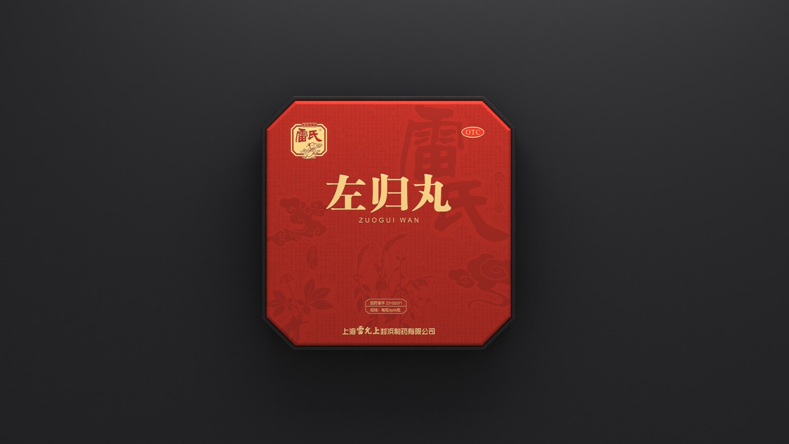 Lei Yunshang Pharmaceutical Packaging，Zuo Gui Pill Packaging Design，Packaging Design of Radix Isatidis，