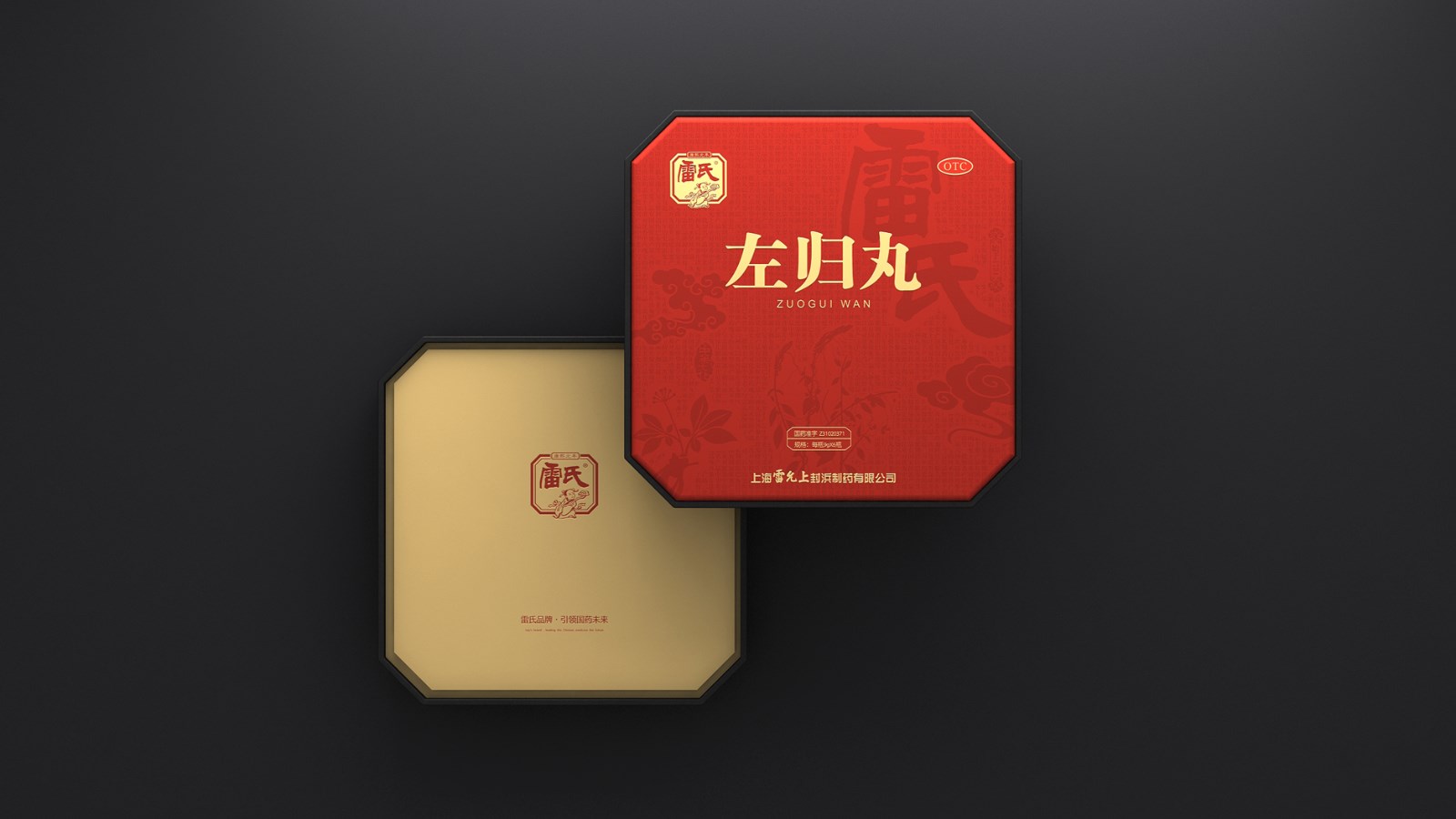 Lei Yunshang Pharmaceutical Packaging，Zuo Gui Pill Packaging Design，Packaging Design of Radix Isatidis，