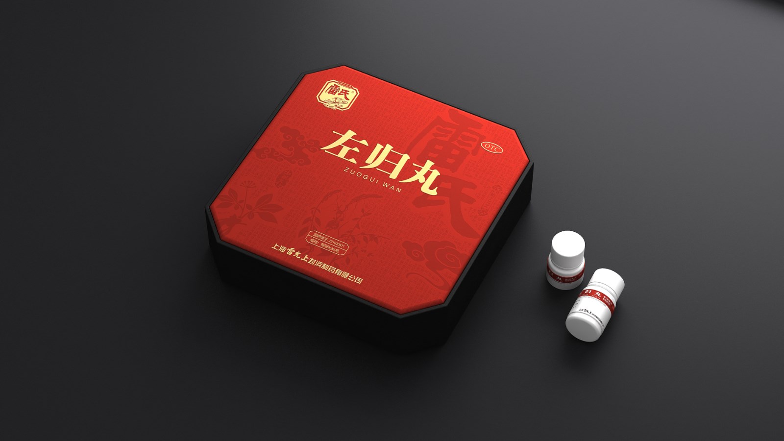 Lei Yunshang Pharmaceutical Packaging，Zuo Gui Pill Packaging Design，Packaging Design of Radix Isatidis，