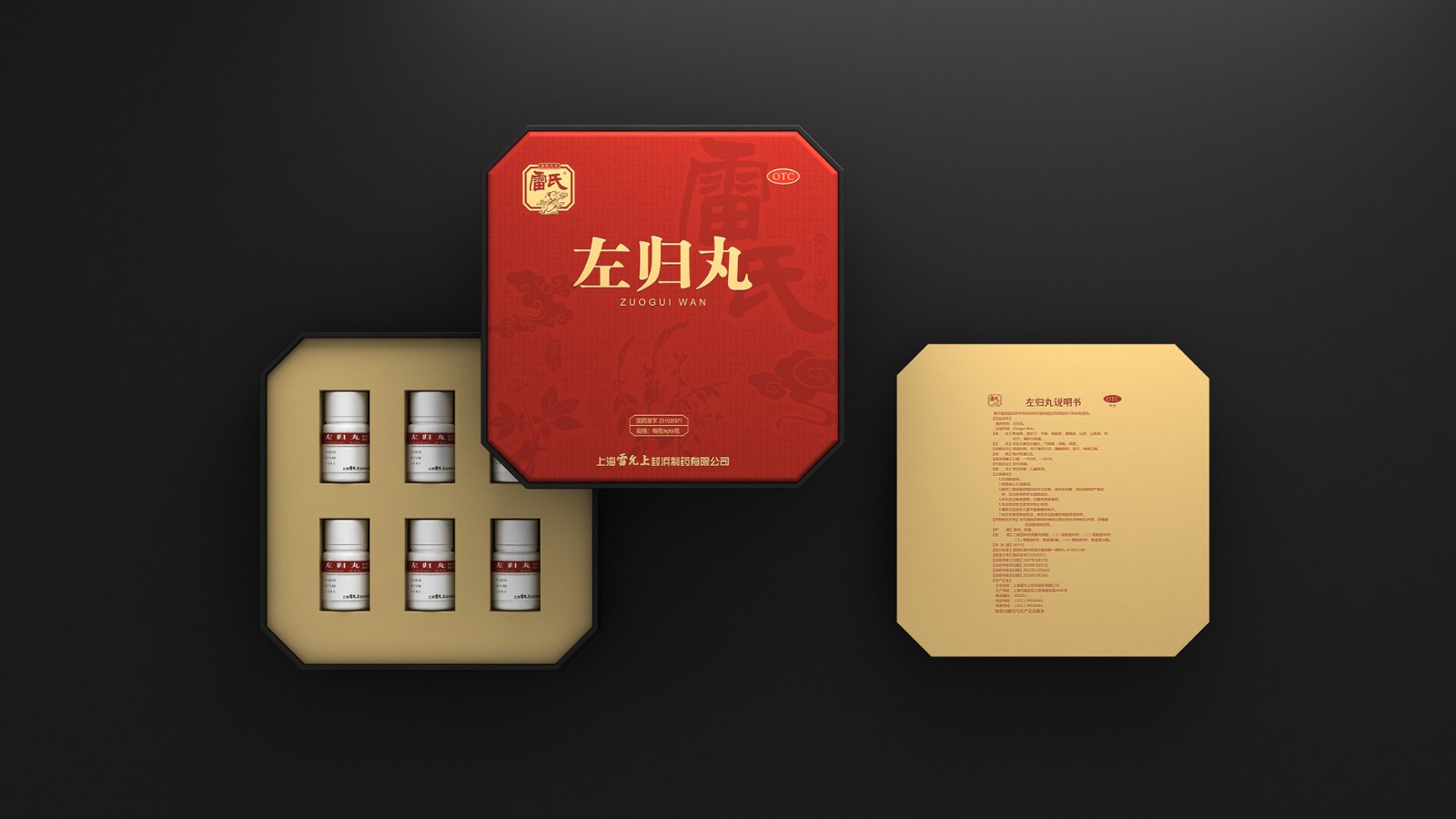Lei Yunshang Pharmaceutical Packaging，Zuo Gui Pill Packaging Design，Packaging Design of Radix Isatidis，