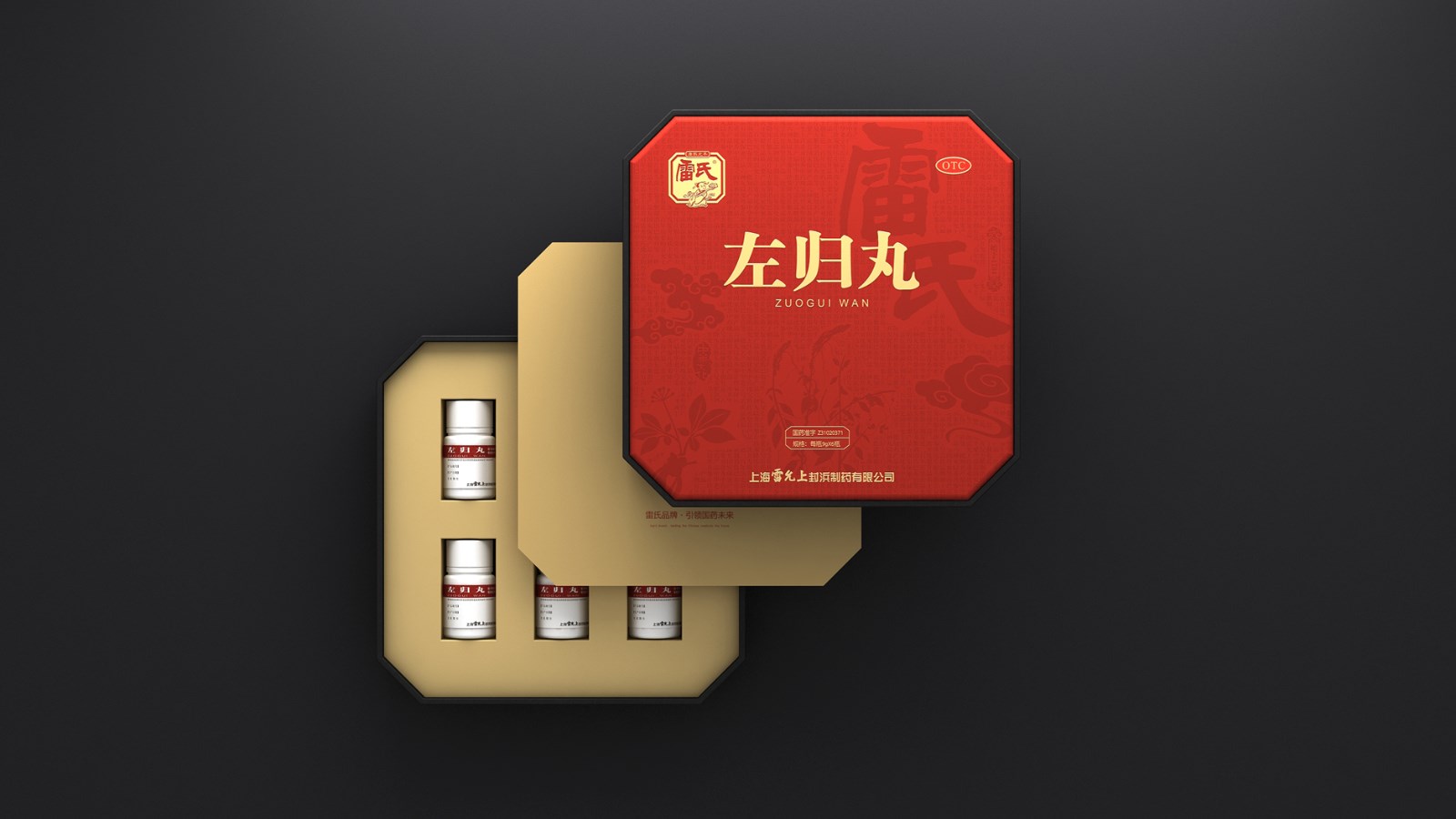 Lei Yunshang Pharmaceutical Packaging，Zuo Gui Pill Packaging Design，Packaging Design of Radix Isatidis，