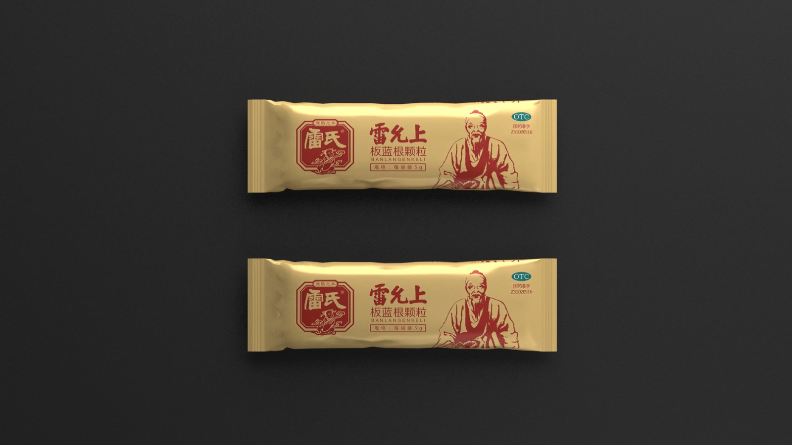 Lei Yunshang Pharmaceutical Packaging，Zuo Gui Pill Packaging Design，Packaging Design of Radix Isatidis，