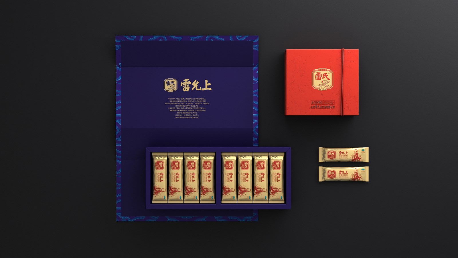 Lei Yunshang Pharmaceutical Packaging，Zuo Gui Pill Packaging Design，Packaging Design of Radix Isatidis，