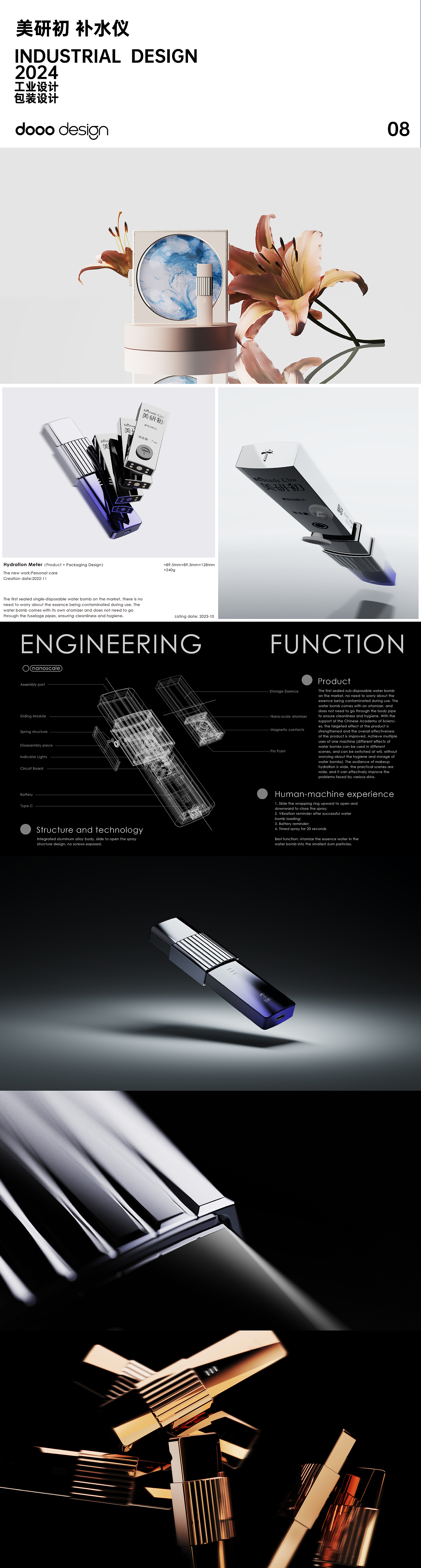 industrial design，product design，Degree design，Annual summary，Bottle design，packing design，Tableware design，