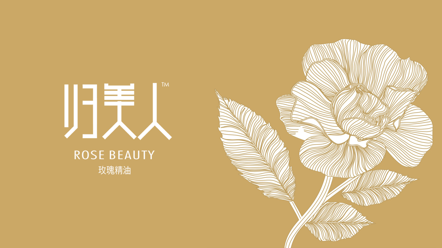 Rose essential oil packaging design，Essential oil gift box packaging design，Essential oil suit gift box packaging，