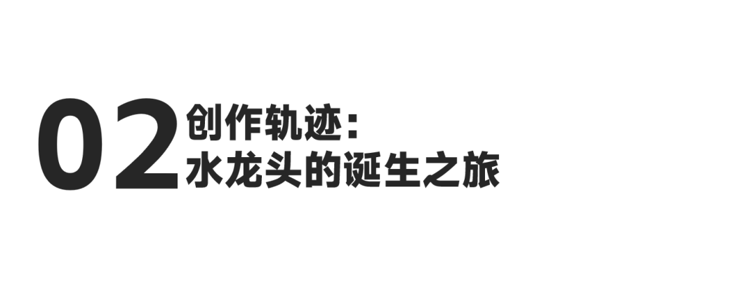 High-end bathroom design，Faucet design，industrial design，Appearance design，