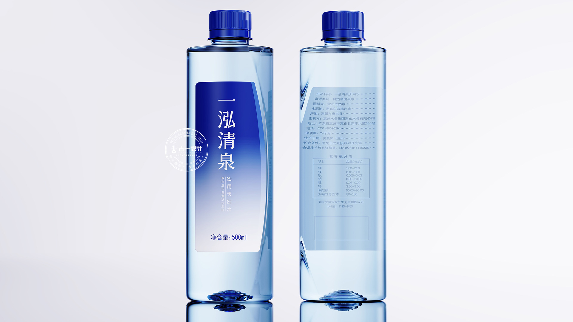 Design of Mineral Water Bottle，water packaging design，Gu Yi design，A clear spring，Drinking Water Packaging Design，Bottle design，