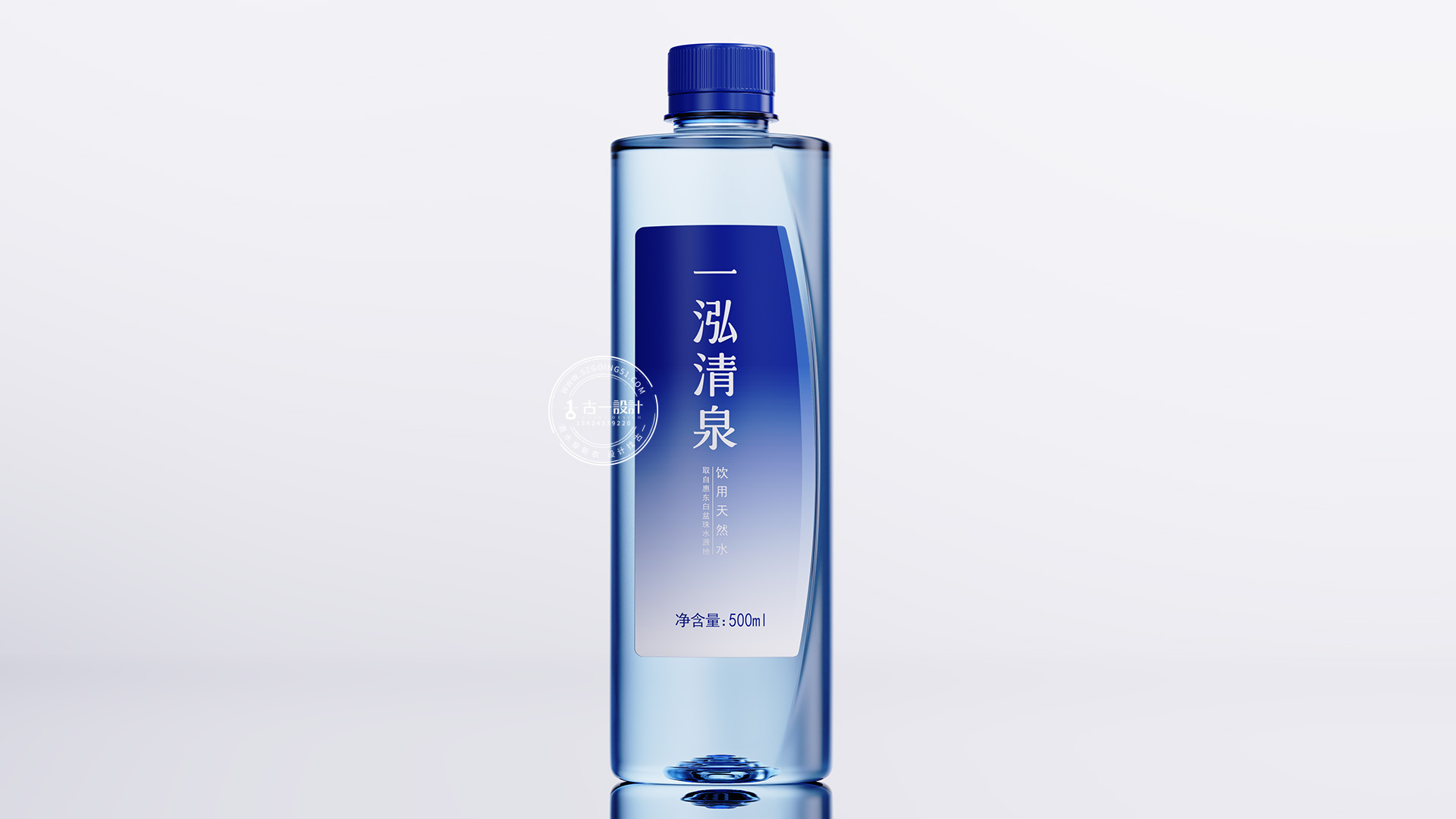 Design of Mineral Water Bottle，water packaging design，Gu Yi design，A clear spring，Drinking Water Packaging Design，Bottle design，