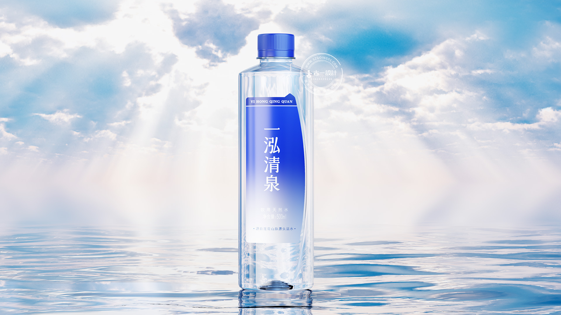 Design of Mineral Water Bottle，water packaging design，Gu Yi design，A clear spring，Drinking Water Packaging Design，Bottle design，