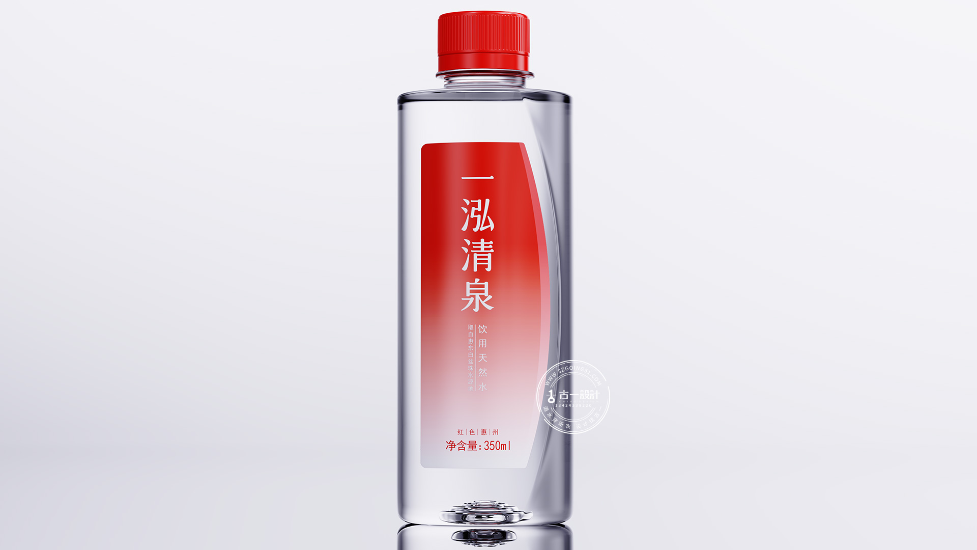 Design of Mineral Water Bottle，water packaging design，Gu Yi design，A clear spring，Drinking Water Packaging Design，Bottle design，