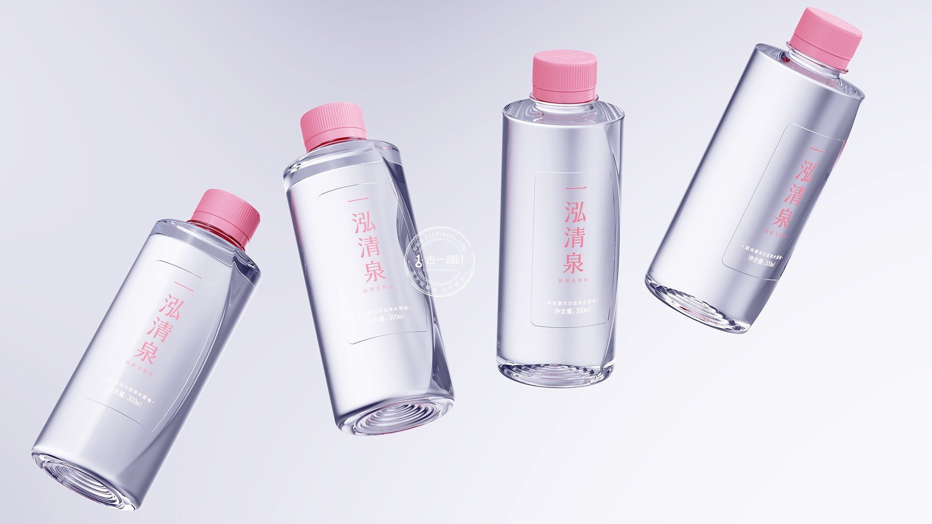 Design of Mineral Water Bottle，water packaging design，Gu Yi design，A clear spring，Drinking Water Packaging Design，Bottle design，
