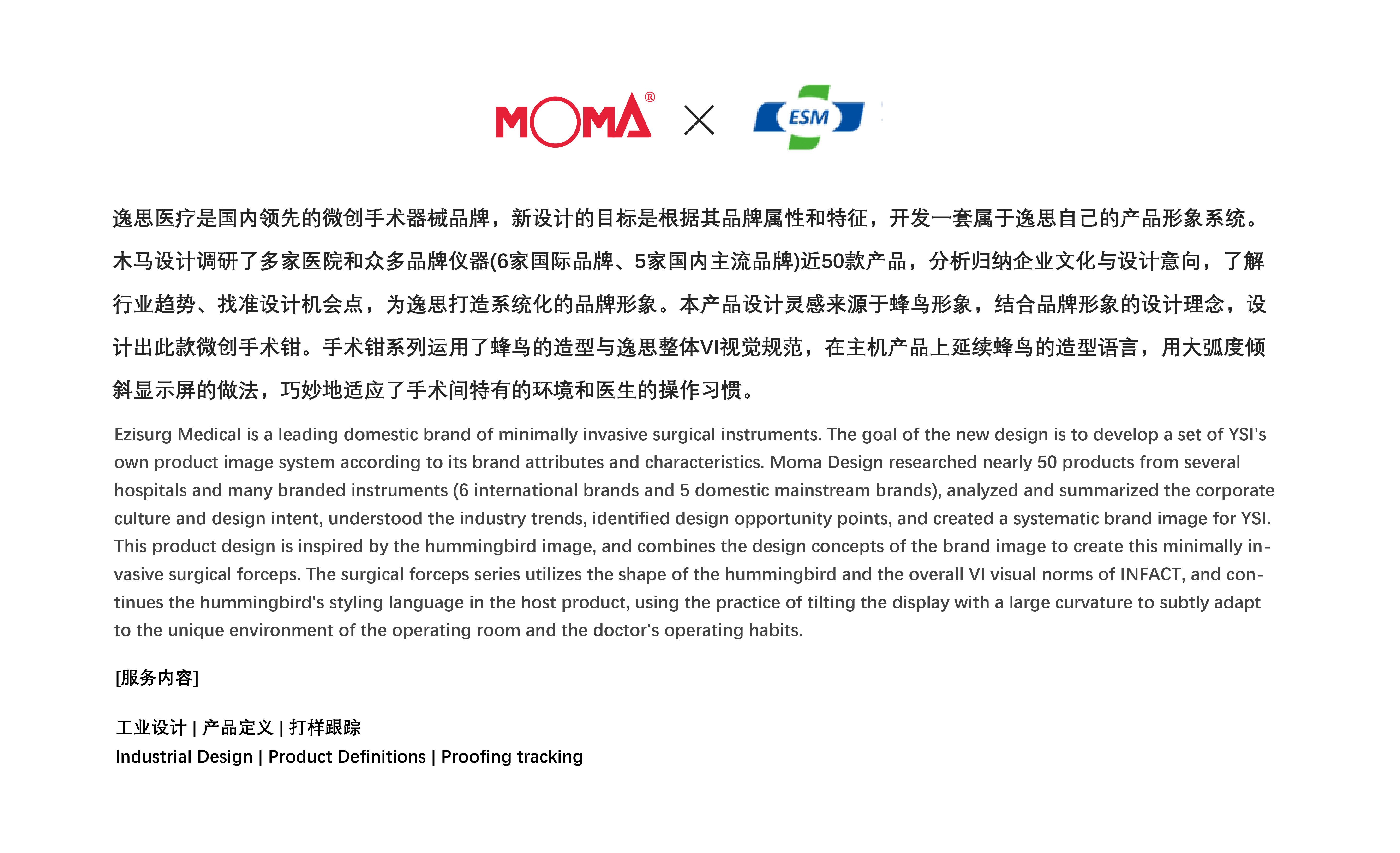 industrial design，product design，Appearance design，medical apparatus and instruments，Medical products，Scalpel design，minimally invasive scalpel，Medical products，