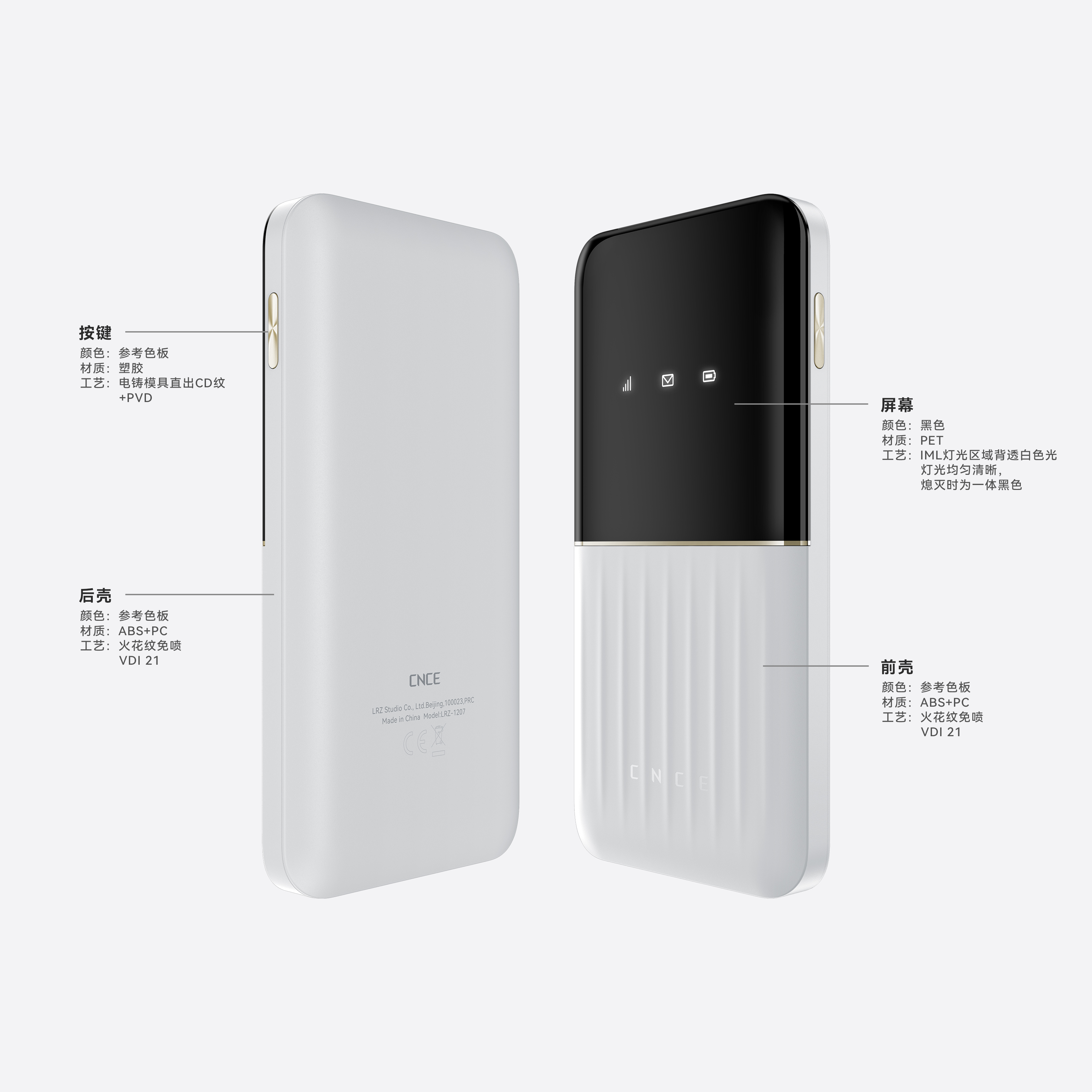 LRZ，cnce，ontim，Mifi，5G，SinoCom，Xuntong Antian，