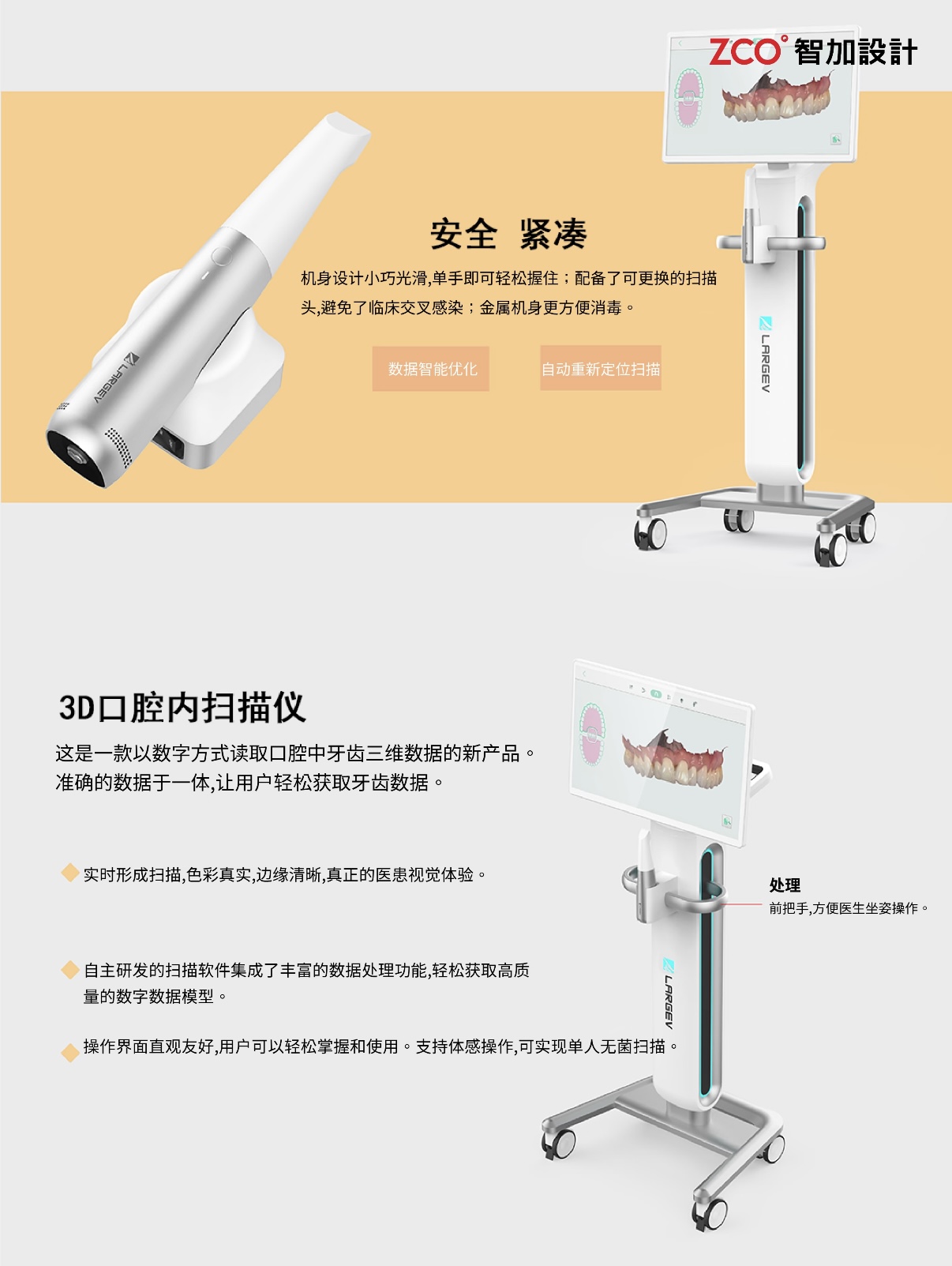 industrial design，product design，Appearance design，Structural design，medical care，Oral Equipment，