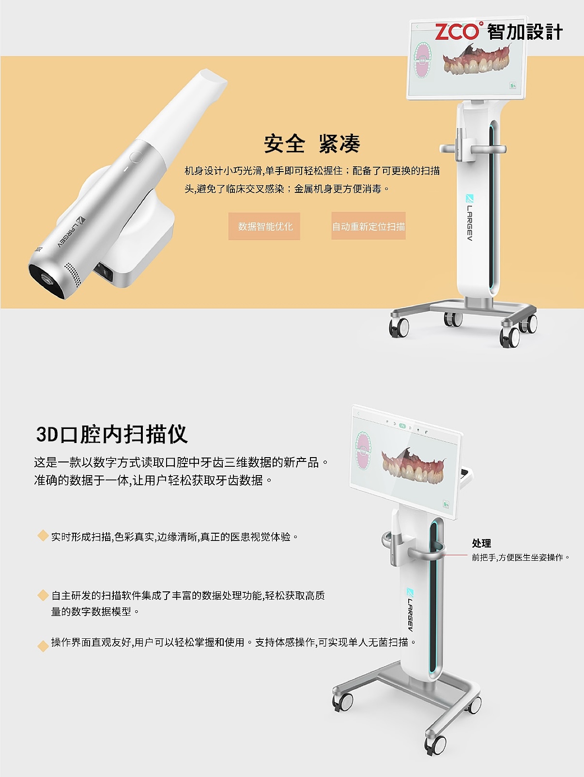 industrial design，product design，Appearance design，Structural design，medical care，Oral Equipment，