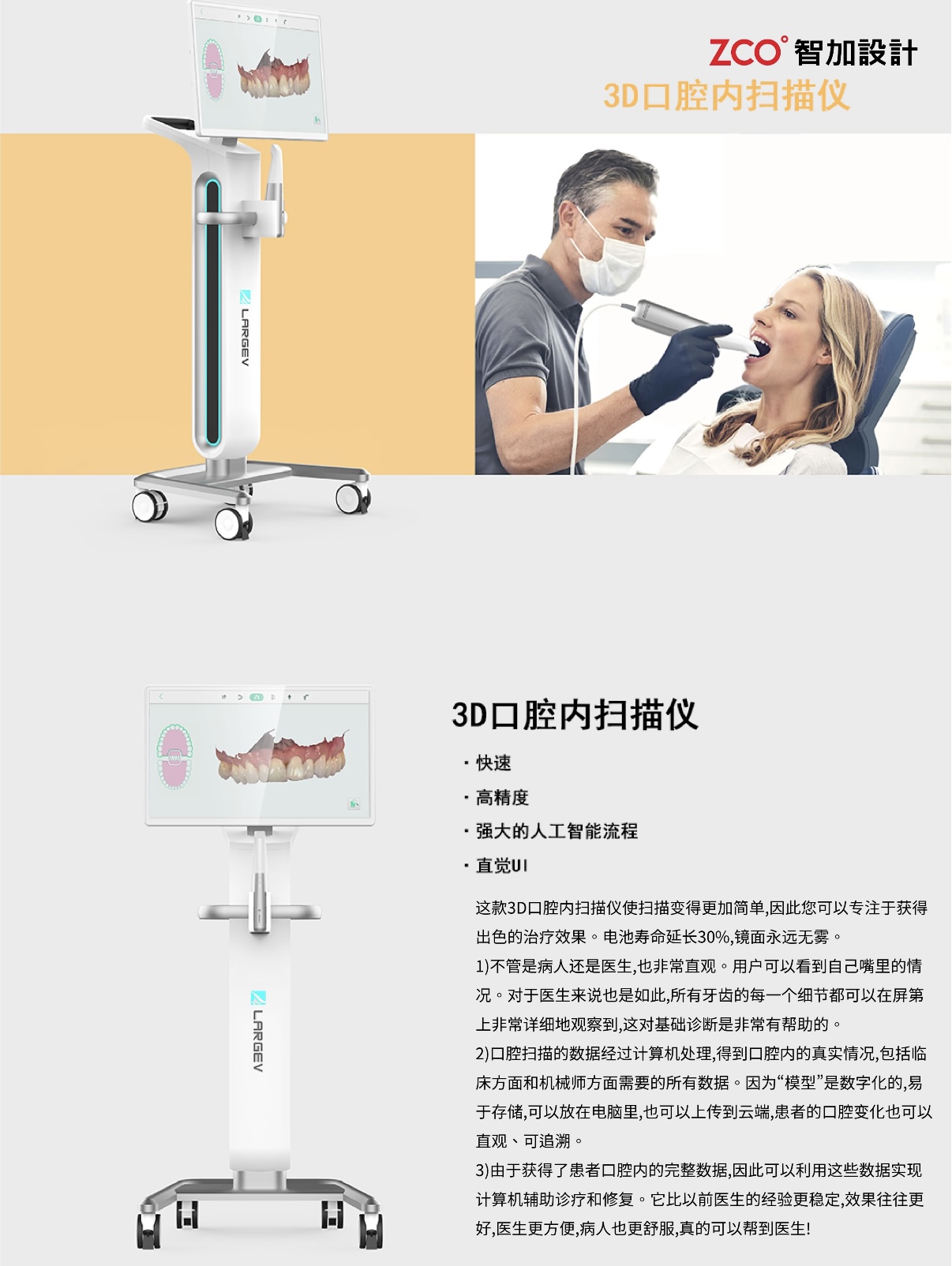 industrial design，product design，Appearance design，Structural design，medical care，Oral Equipment，