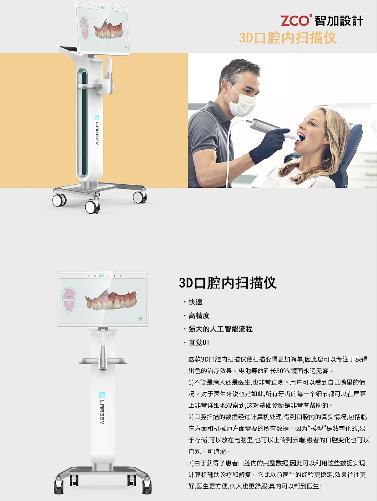 industrial design，product design，Appearance design，Structural design，medical care，Oral Equipment，