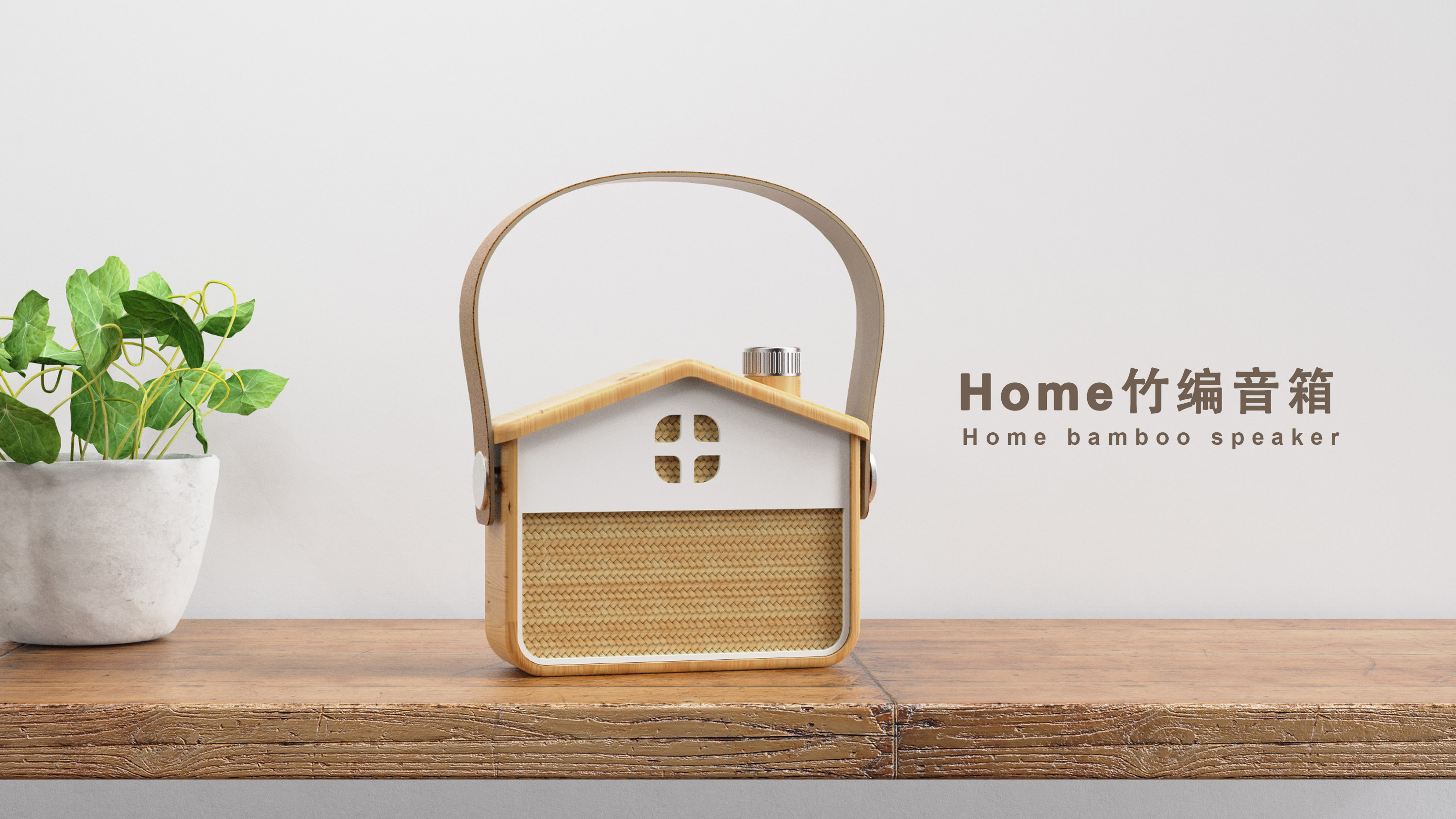 loudspeaker box，bamboo weaving，solid wood，