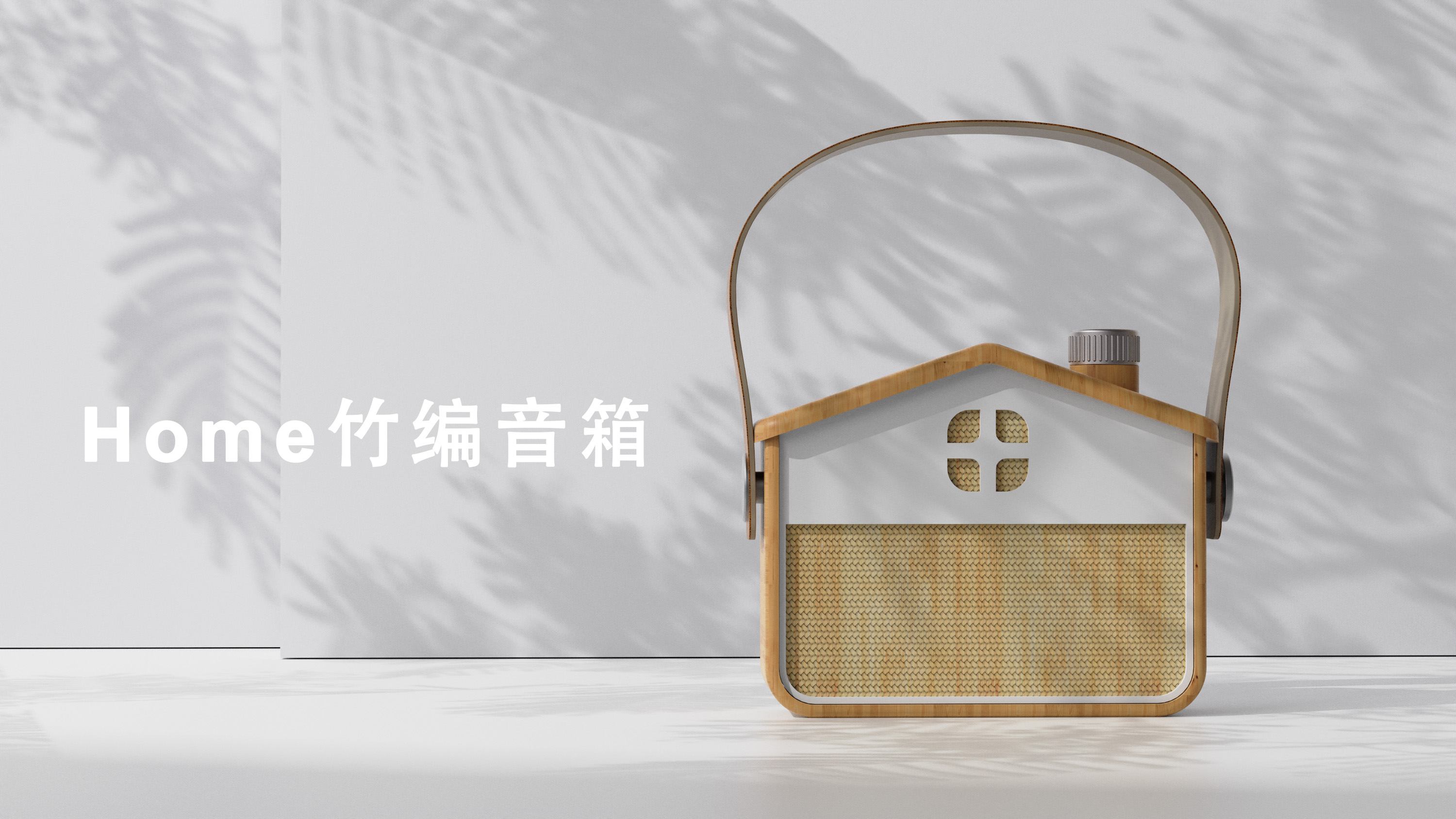 loudspeaker box，bamboo weaving，solid wood，