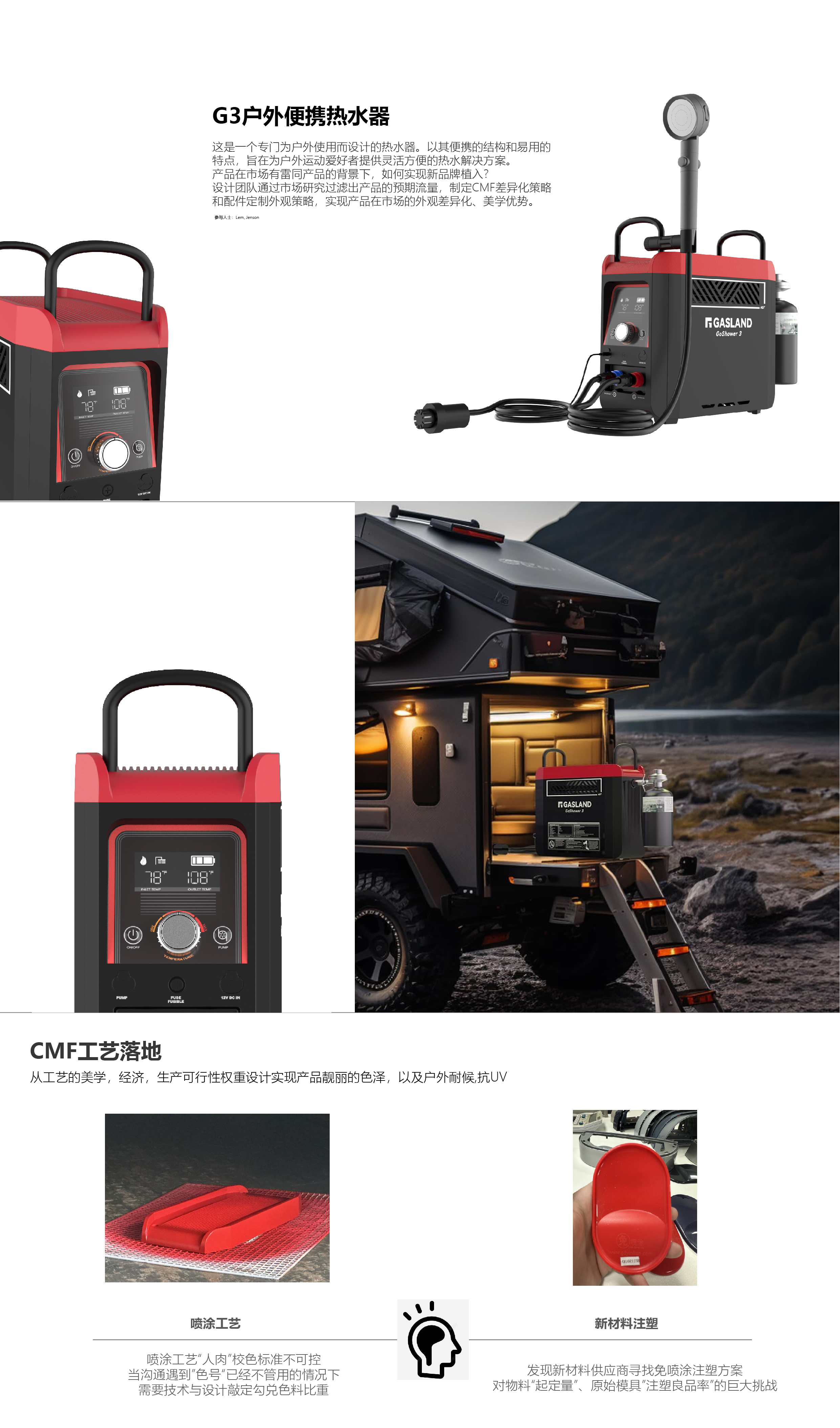 outdoors，heater，industrial design，Portable outdoor water heater，