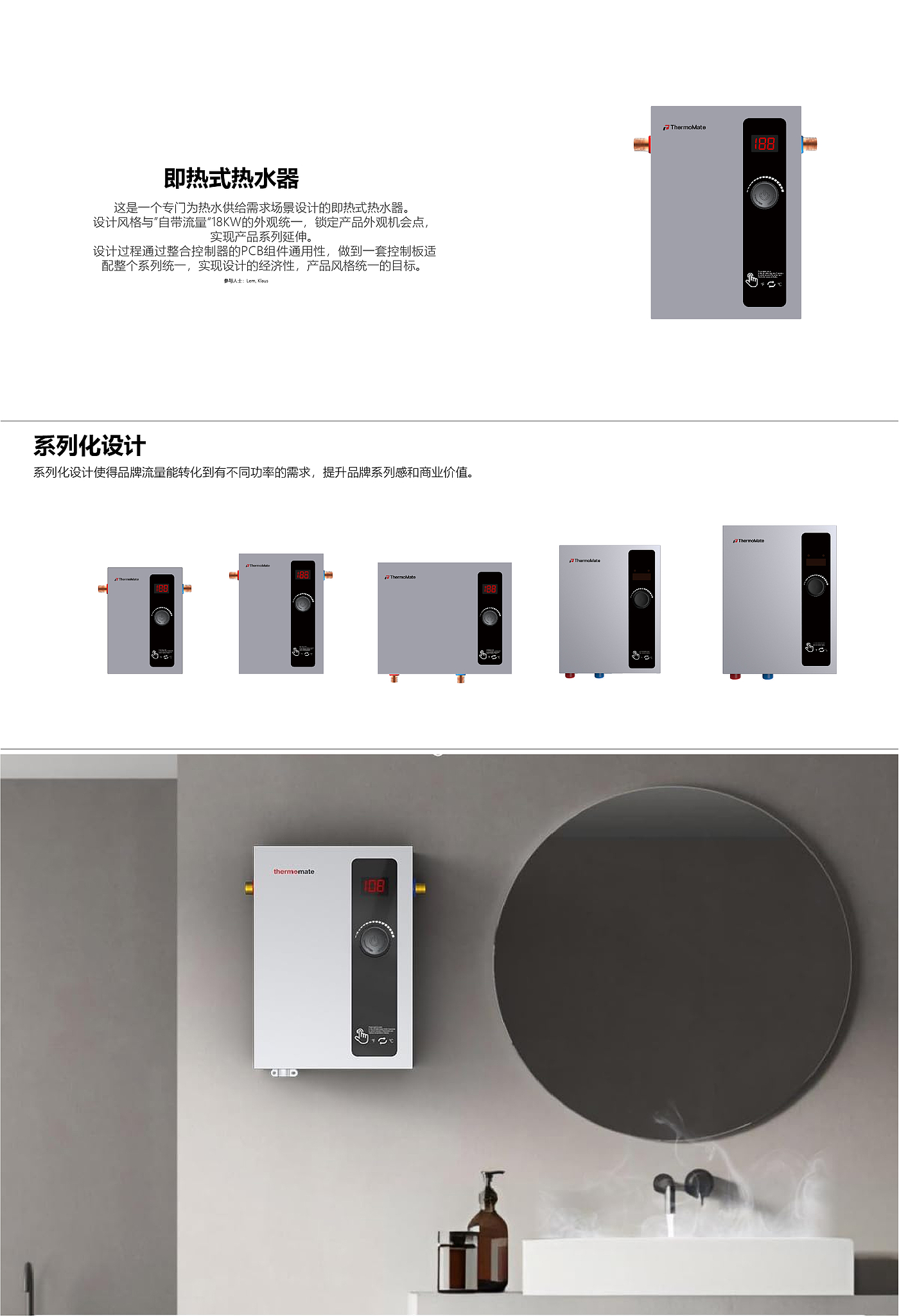 North American Electric Water Heater Design，Electric water heater，