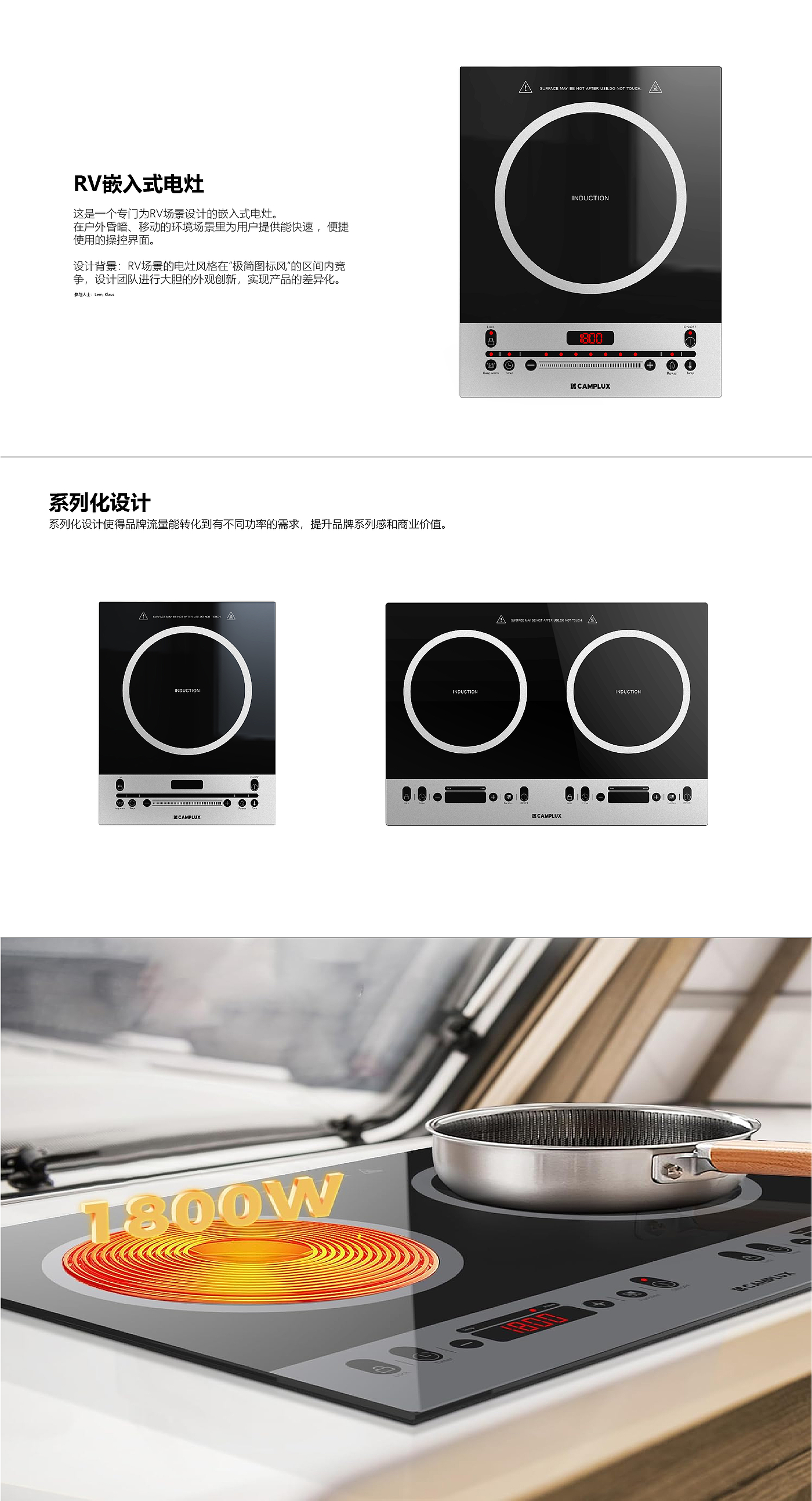 Electric stove design，Product Interface Design，