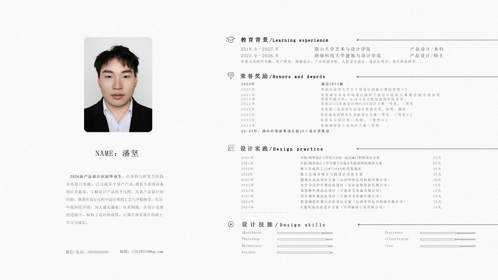 Pan Jian-Works Collection (Looking for Internship)，