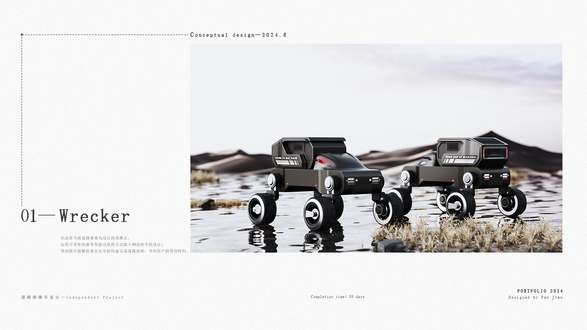 Pan Jian-Works Collection (Looking for Internship)，