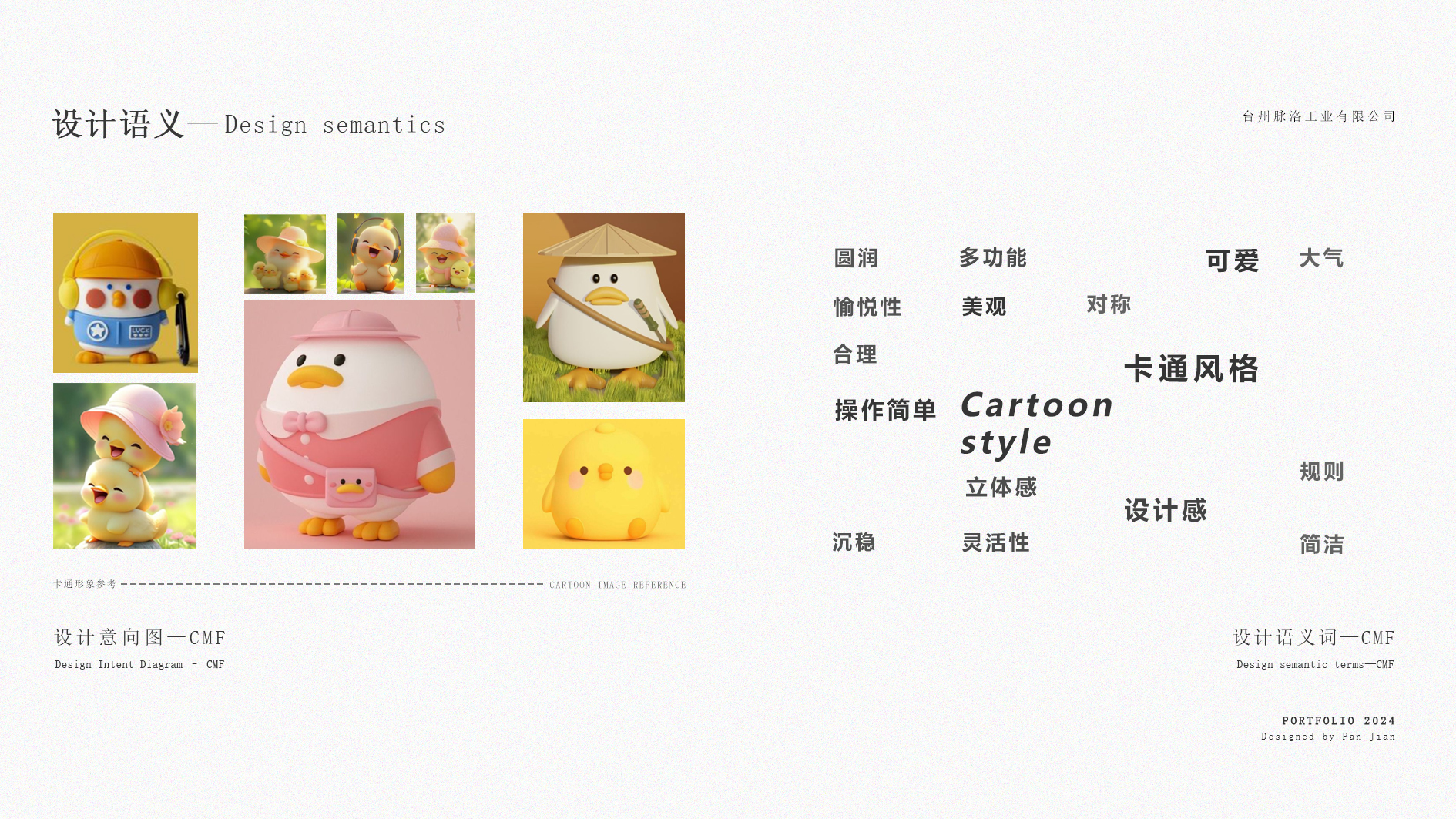 Pan Jian-Works Collection (Looking for Internship)，