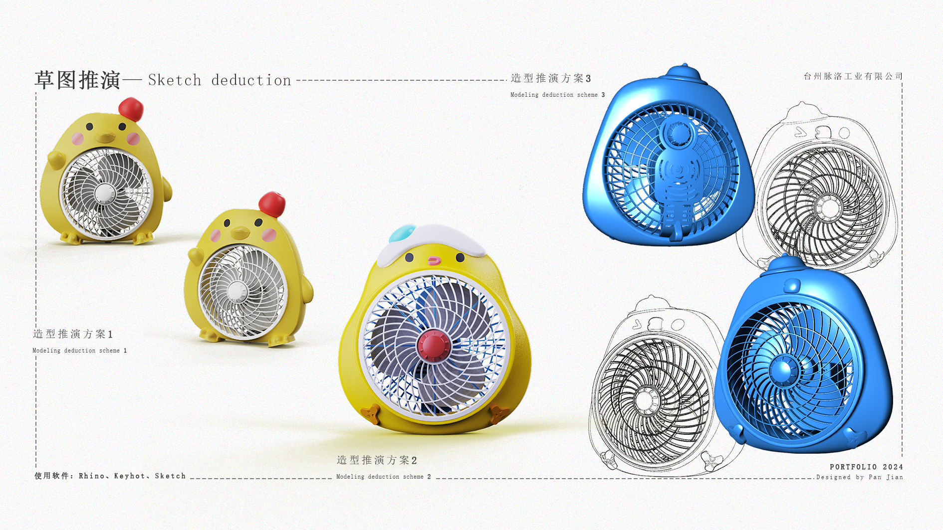 Pan Jian-Works Collection (Looking for Internship)，