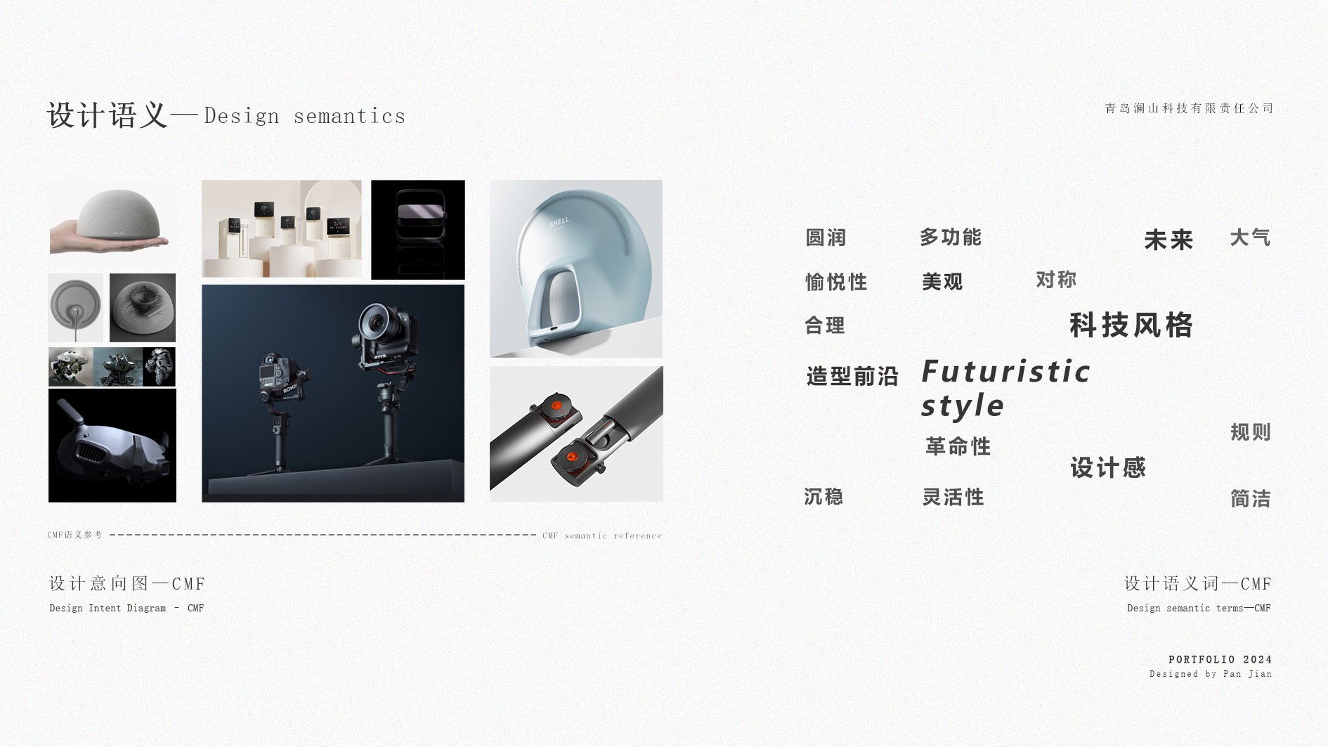 Pan Jian-Works Collection (Looking for Internship)，