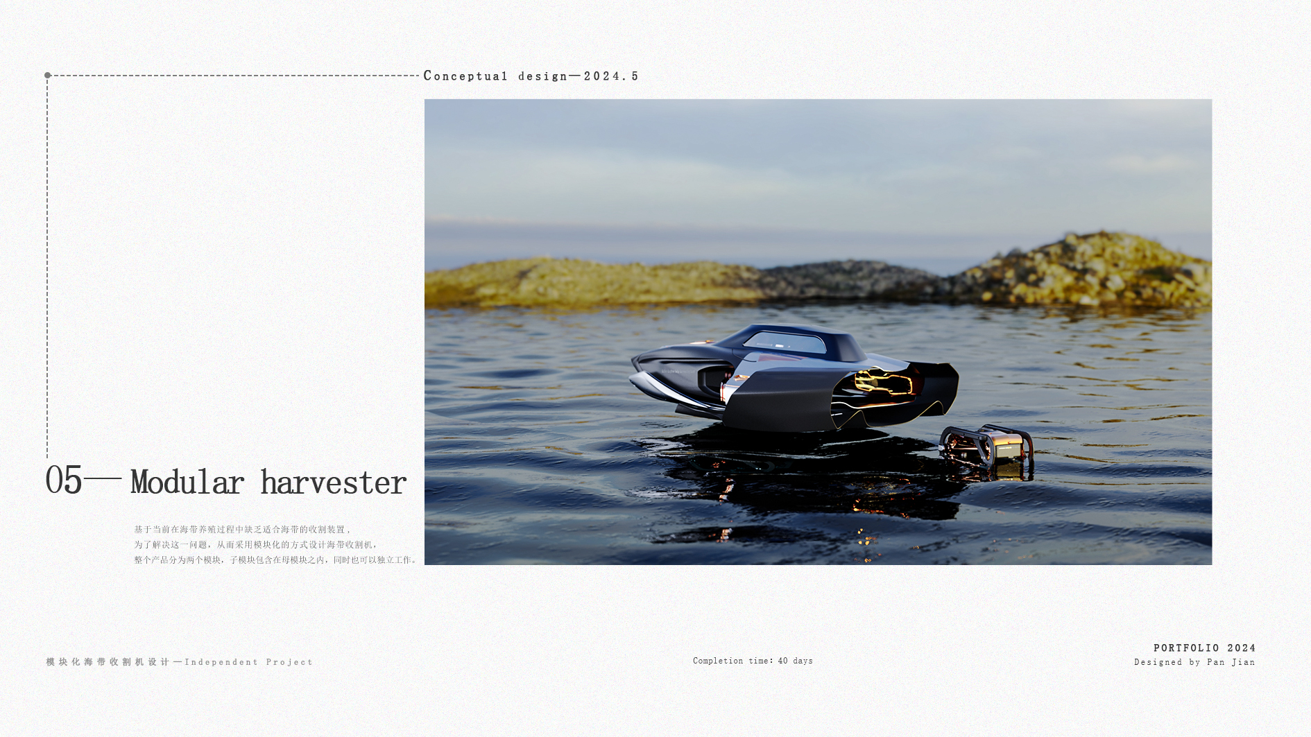 Pan Jian-Works Collection (Looking for Internship)，