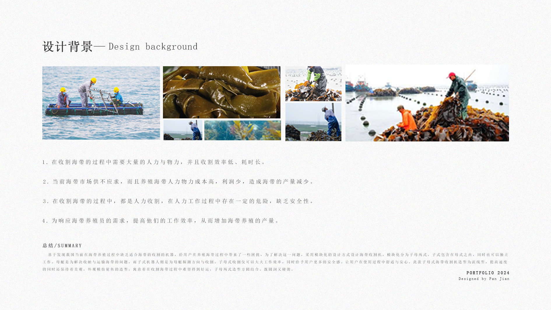 Pan Jian-Works Collection (Looking for Internship)，