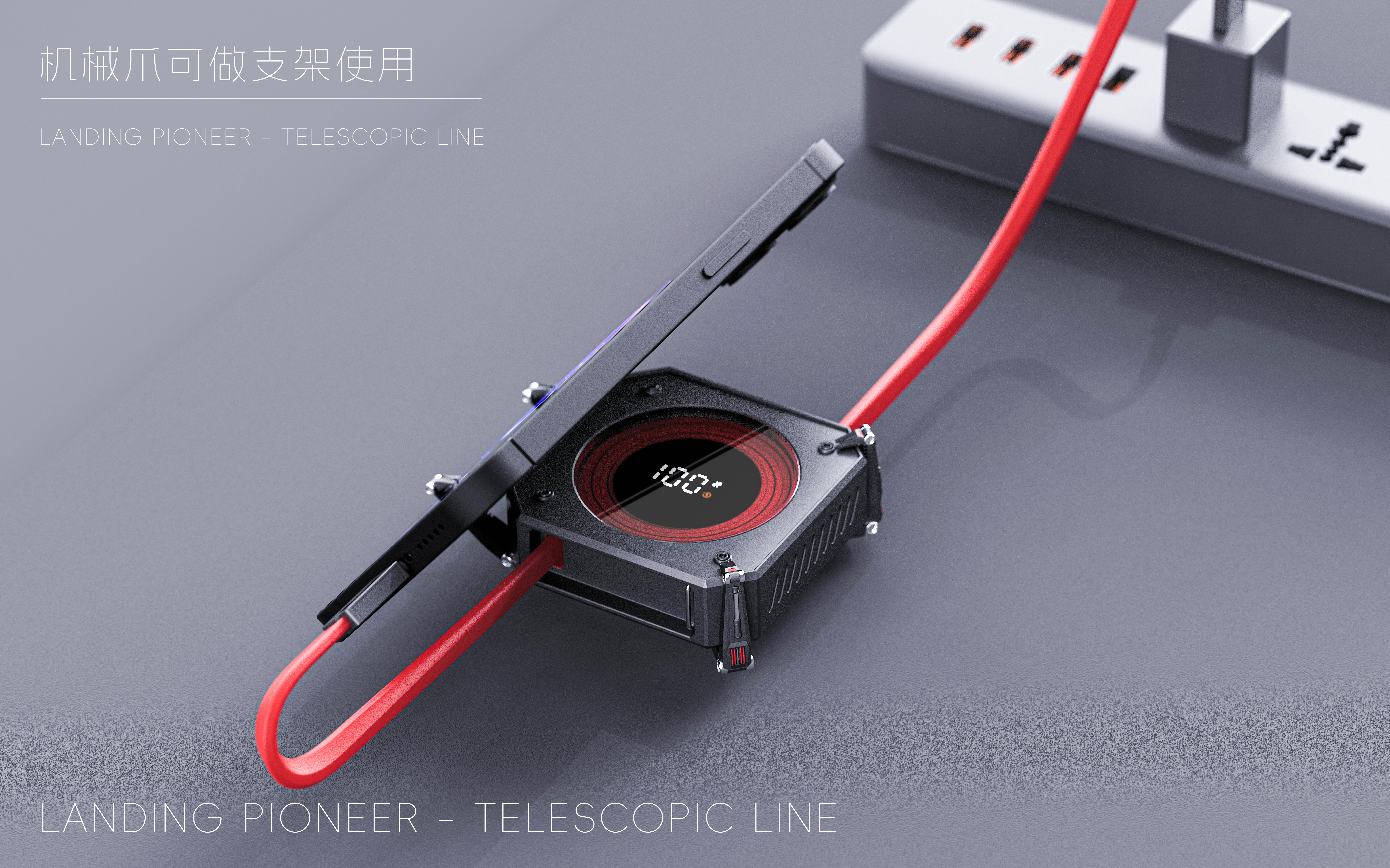 Data line; Telescopic line; 3c; Mecha; Technology; Machinery，