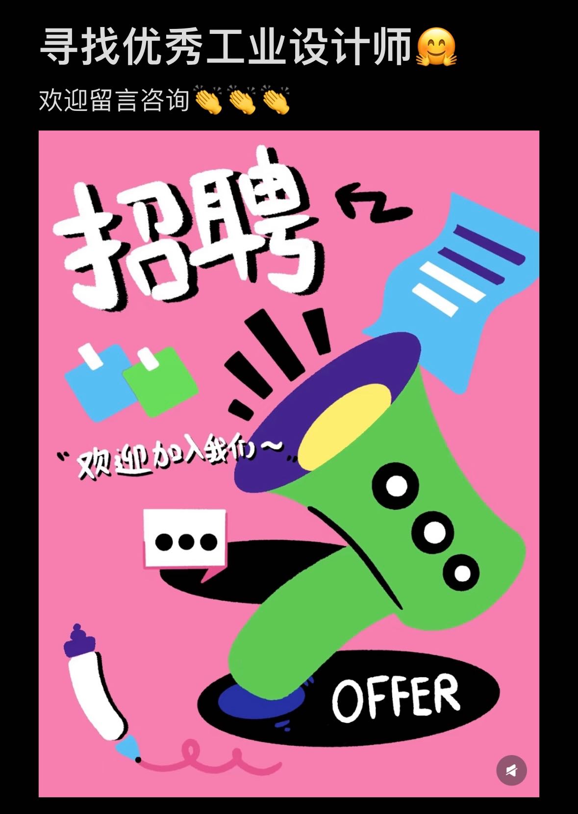 recruit，30-person design team, super nice!!!，Shenzhen Nanshan Science Park，Salary open，Subway entrance, convenient transportation，