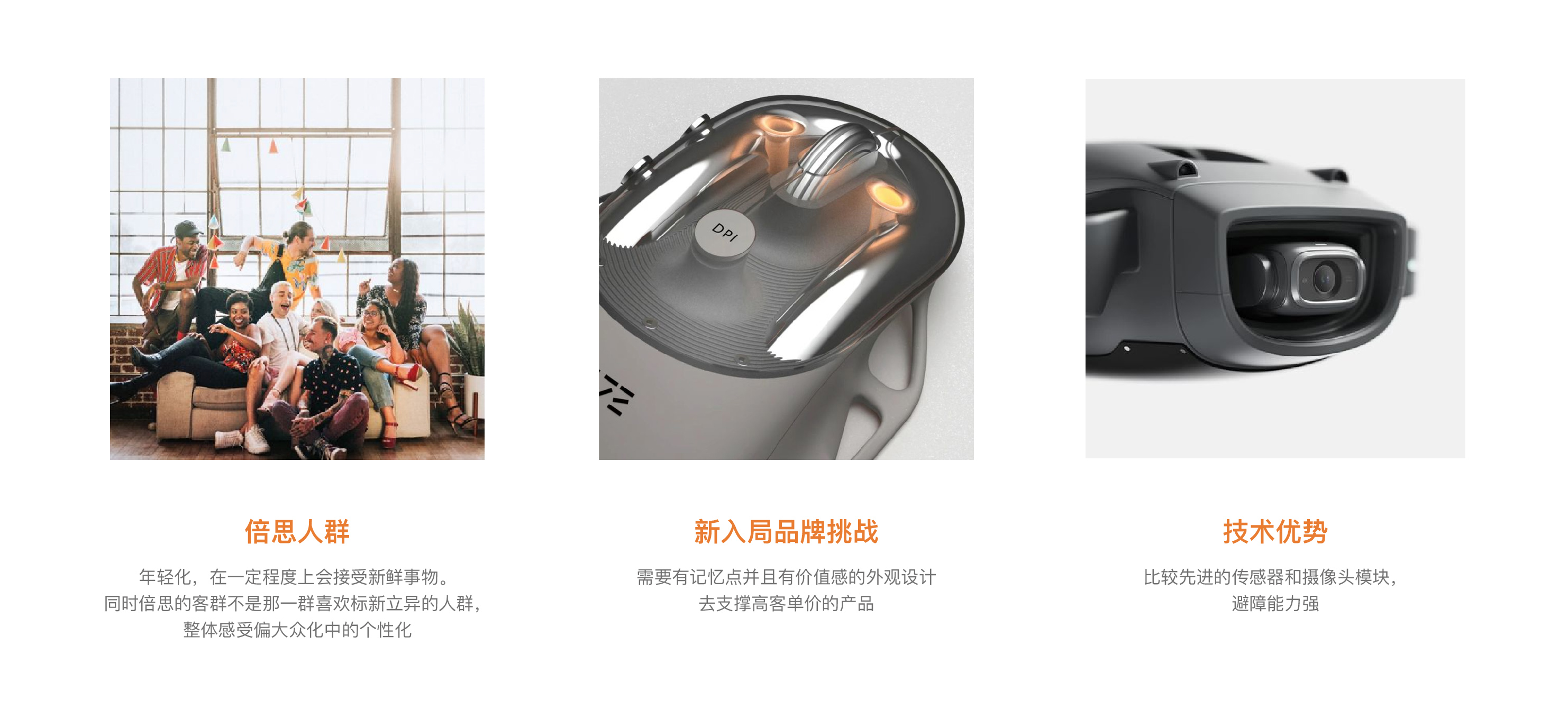 Sweeping robot，Household products，Beisi，Product Design from 0-1，