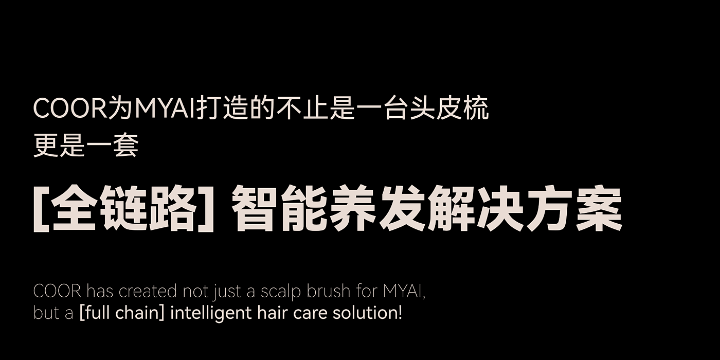 product design，Beauty care，Intelligent products，Light luxury，