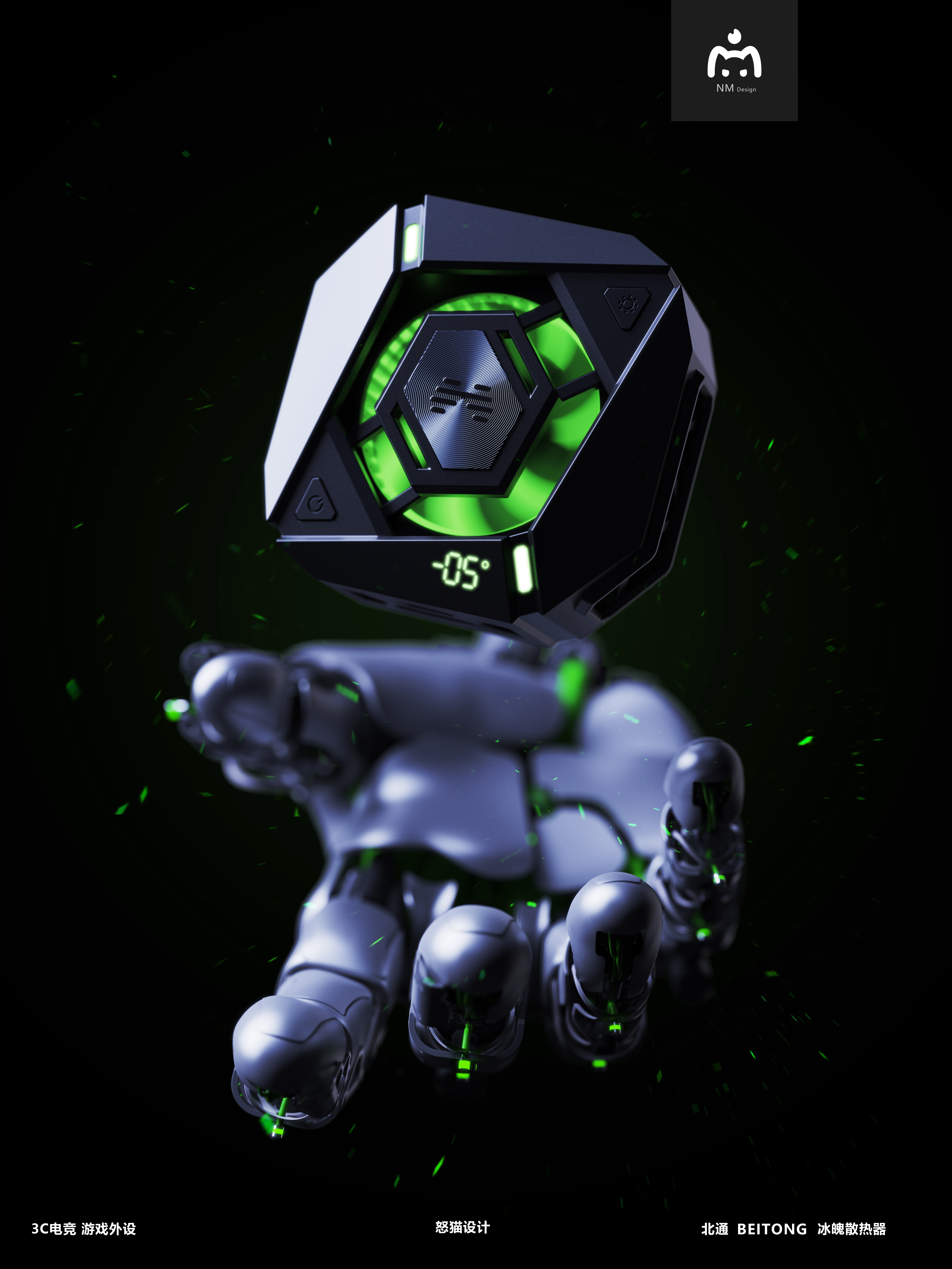 3C digital，Mobile peripheral，radiator，