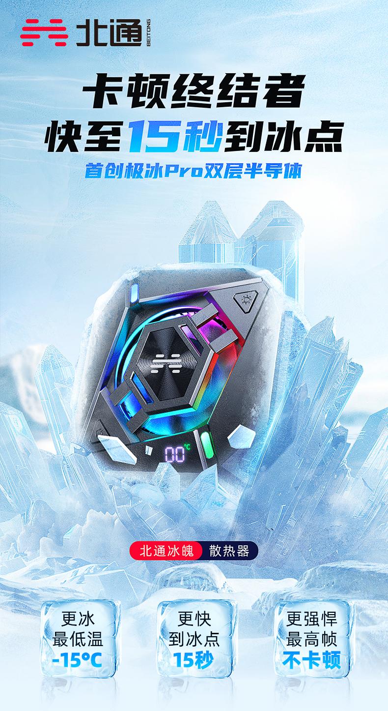 3C digital，Mobile peripheral，radiator，